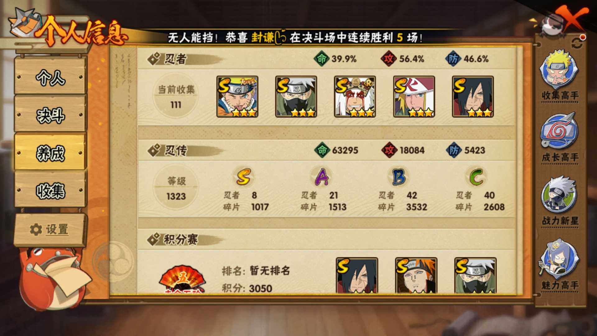 HYLFY48433火影忍者账号详情图5