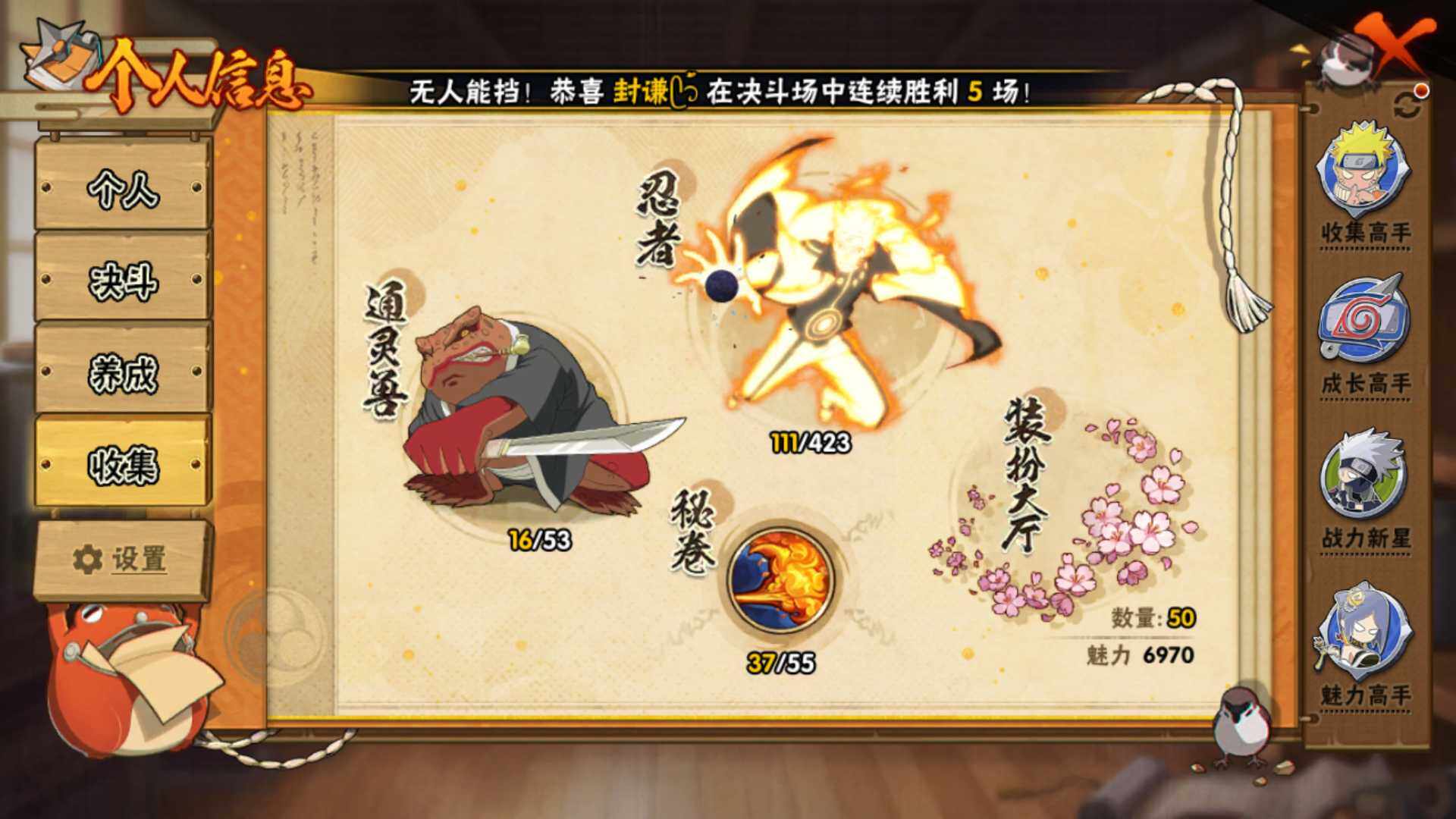 HYLFY48433火影忍者账号详情图6