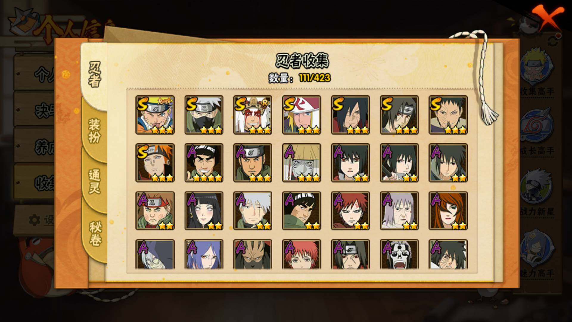 HYLFY48433火影忍者账号详情图7