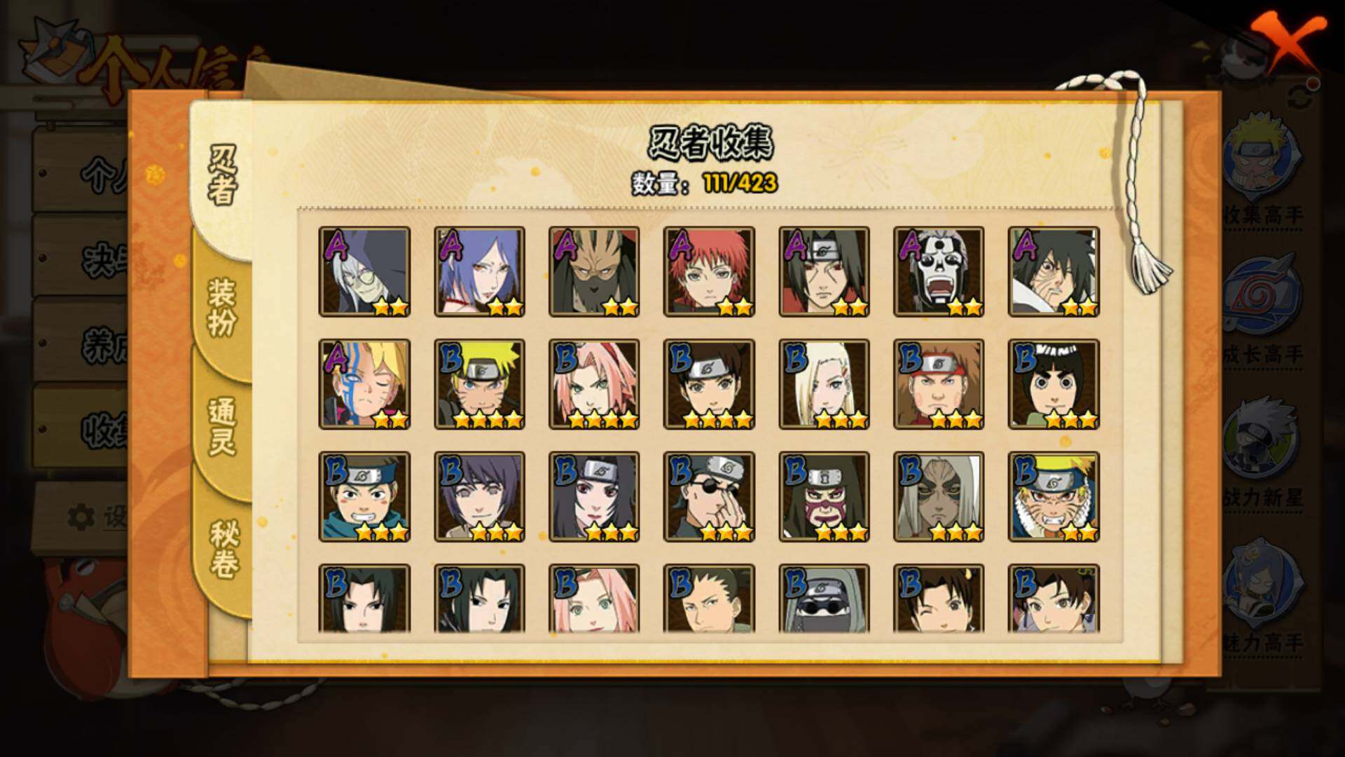 HYLFY48433火影忍者账号详情图8