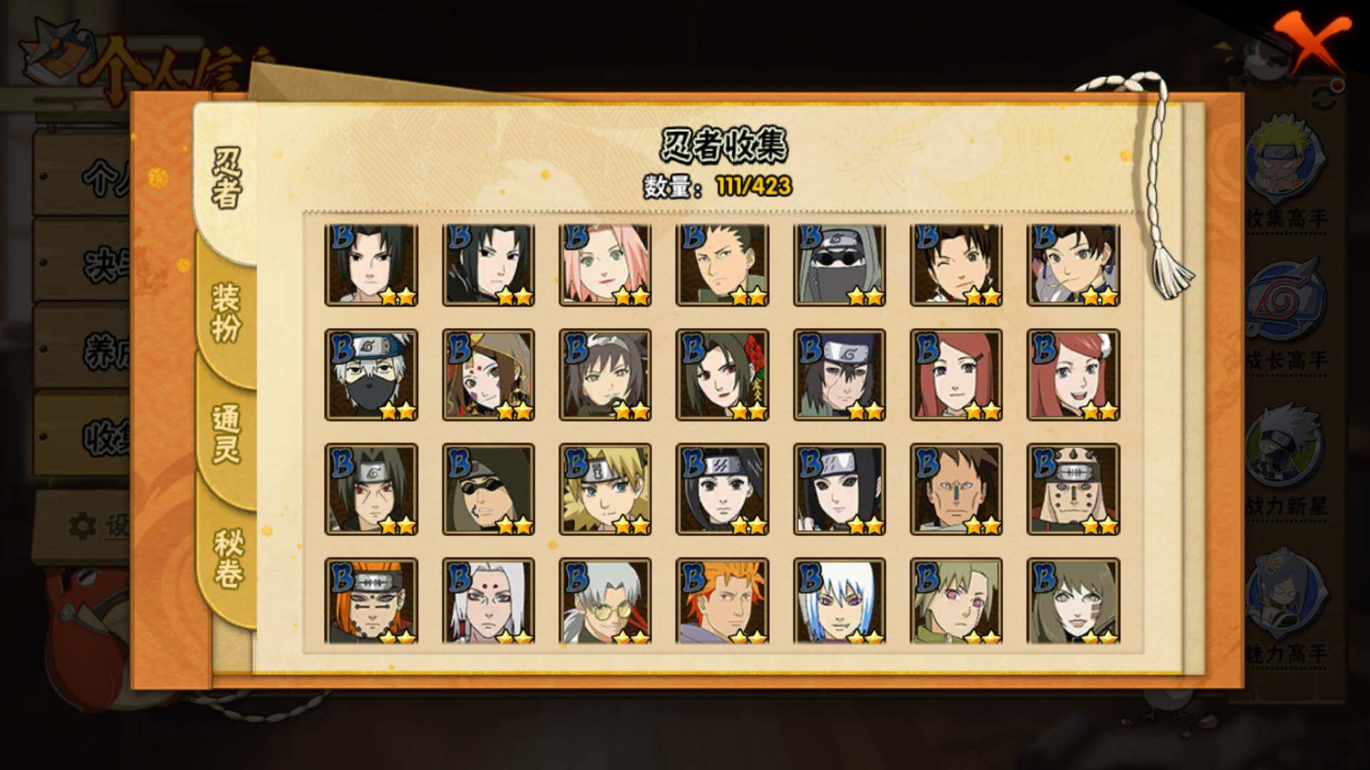 HYLFY48433火影忍者账号详情图9