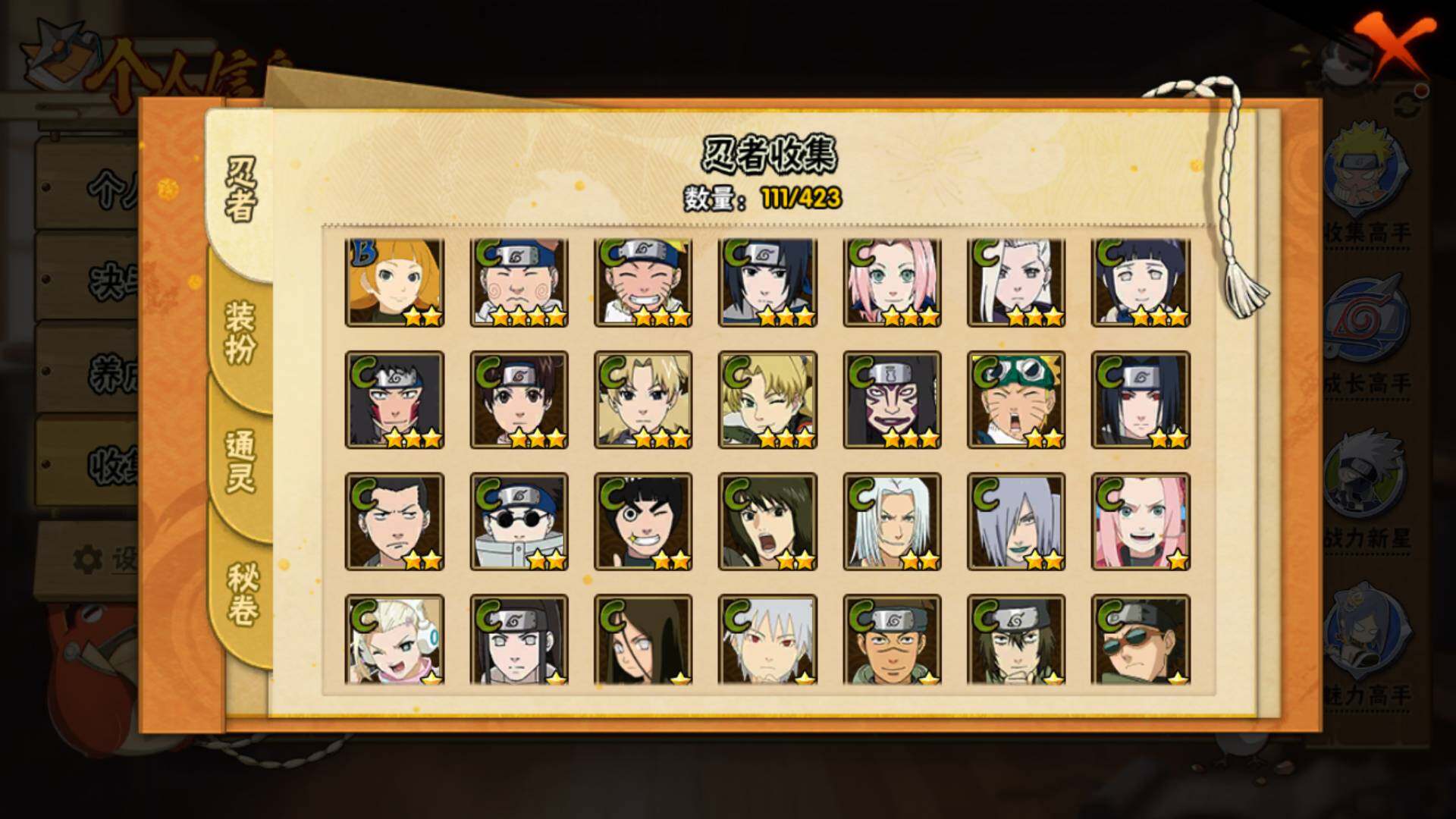 HYLFY48433火影忍者账号详情图10