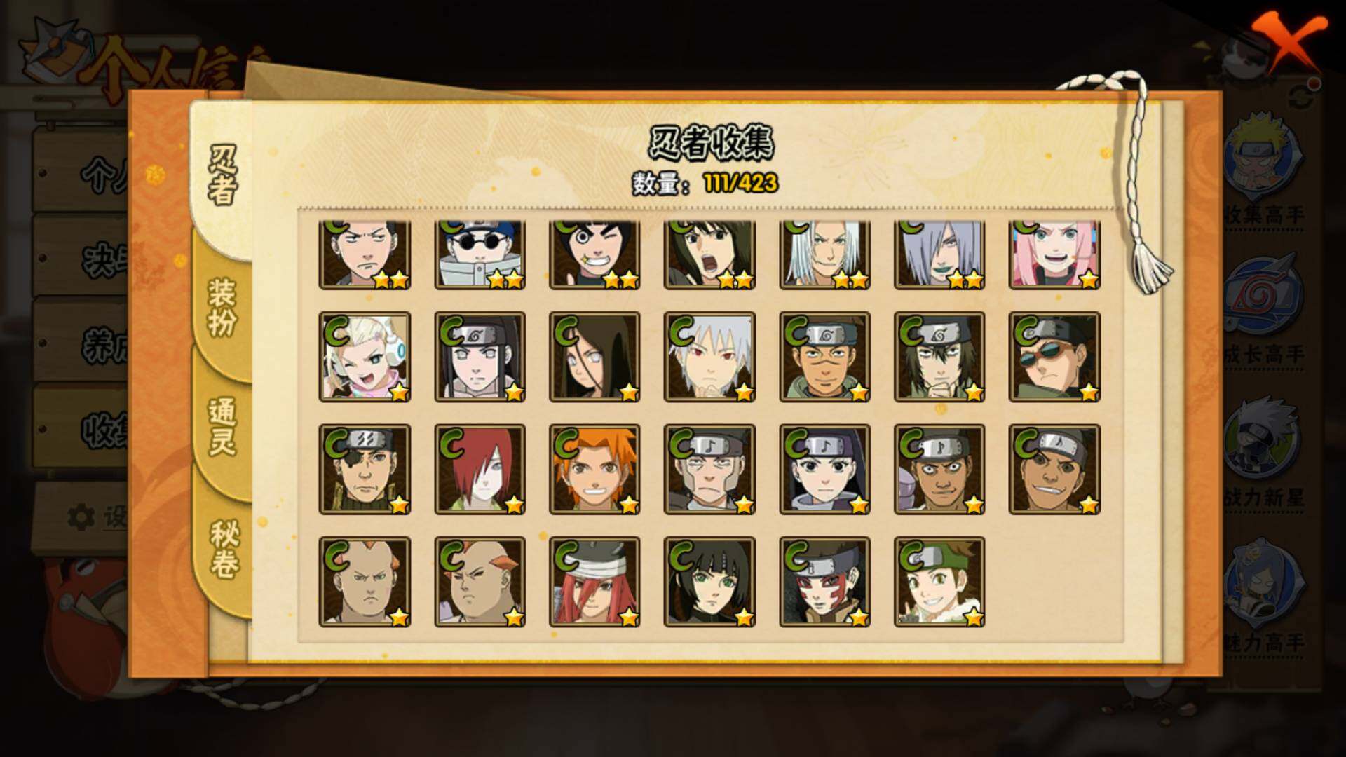 HYLFY48433火影忍者账号详情图11