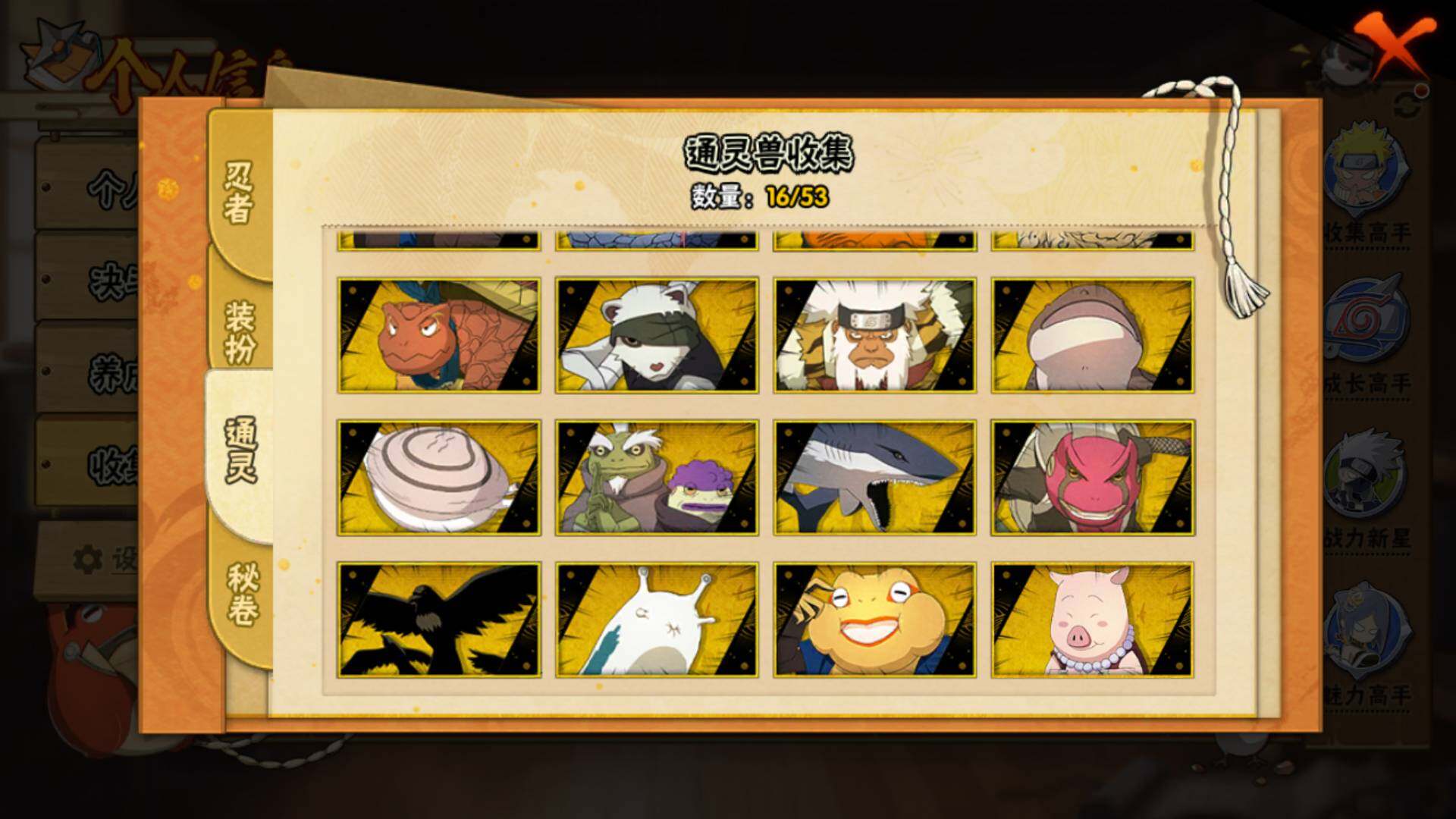 HYLFY48433火影忍者账号详情图16