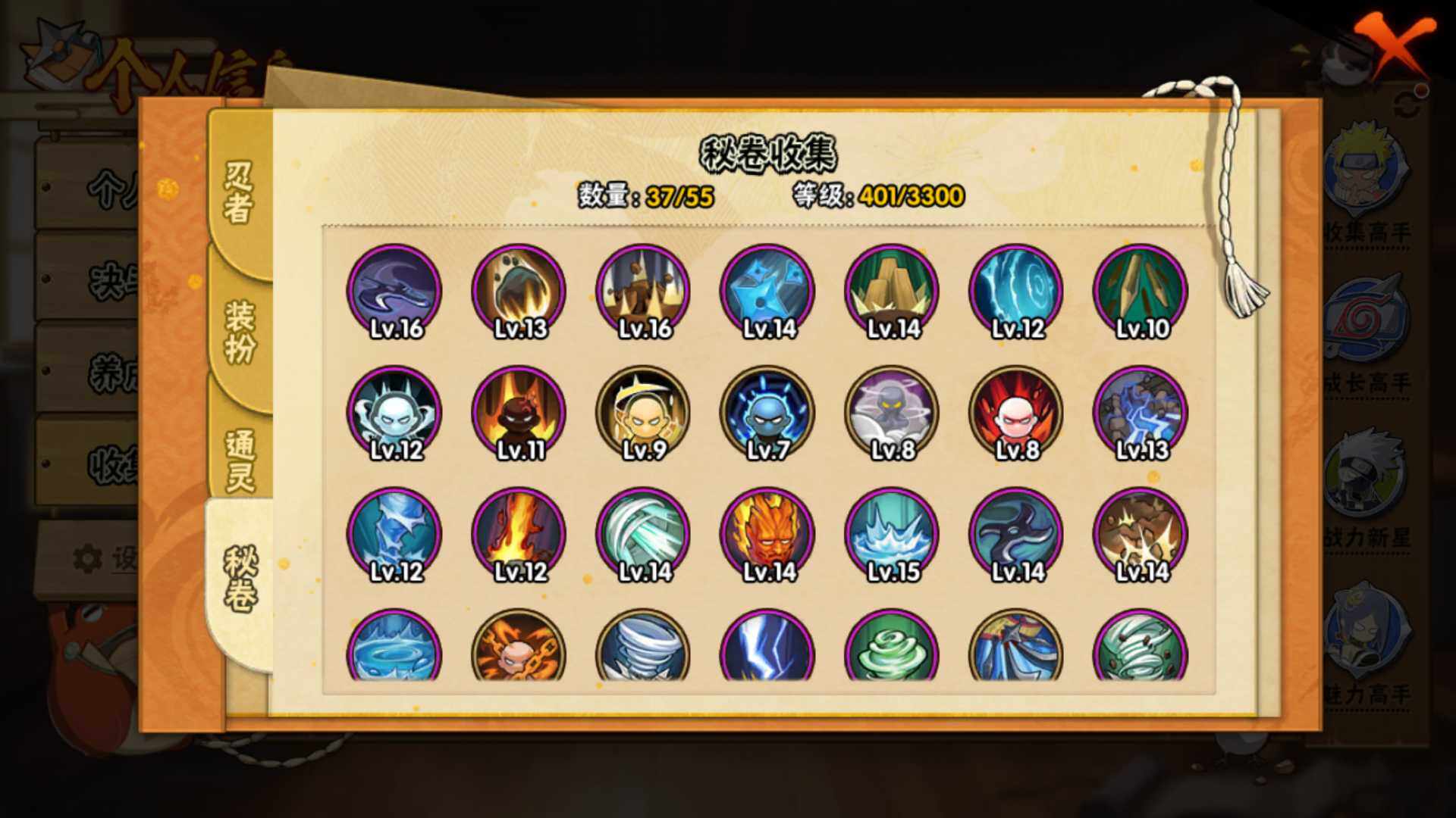 HYLFY48433火影忍者账号详情图17