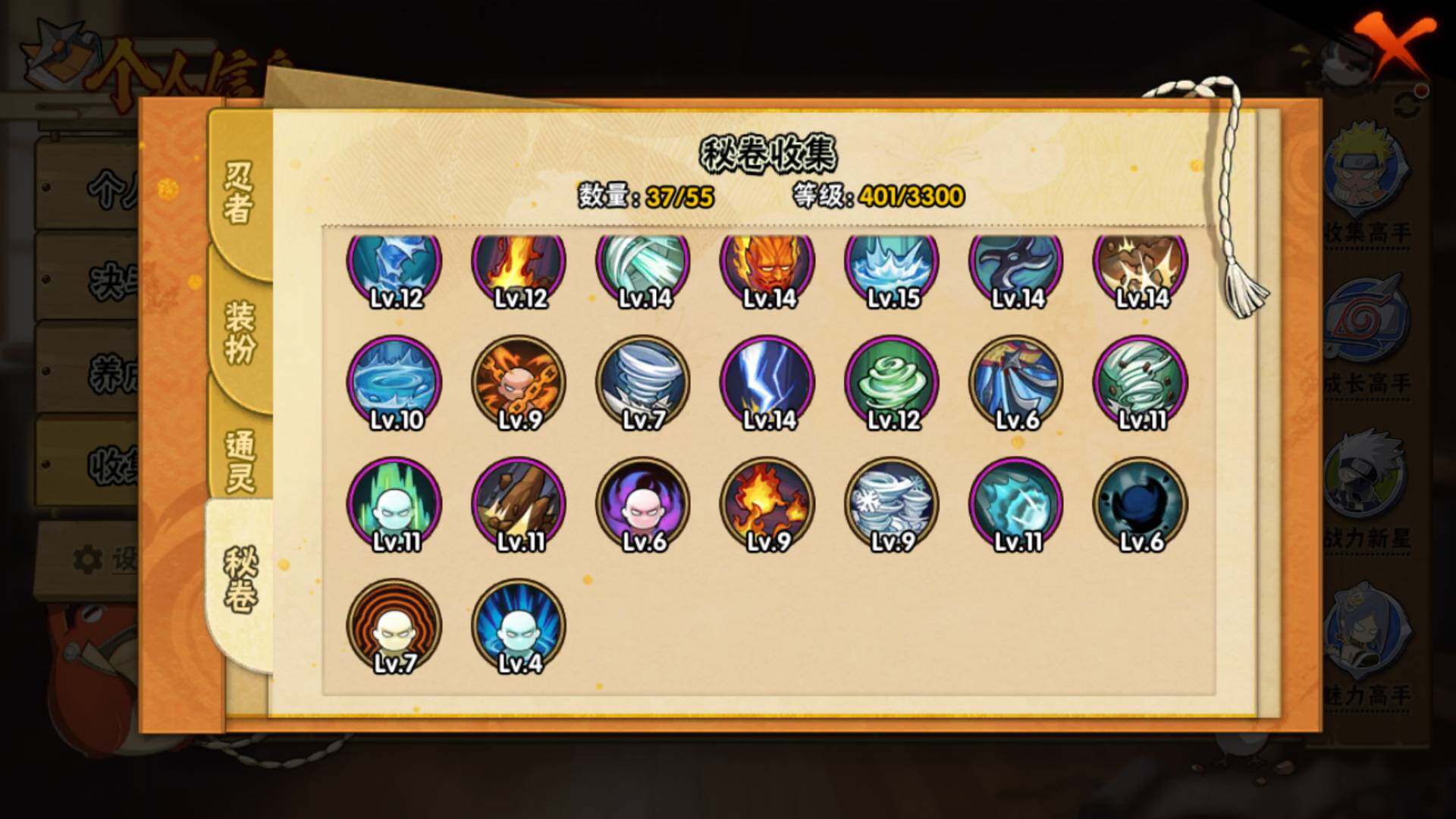 HYLFY48433火影忍者账号详情图18