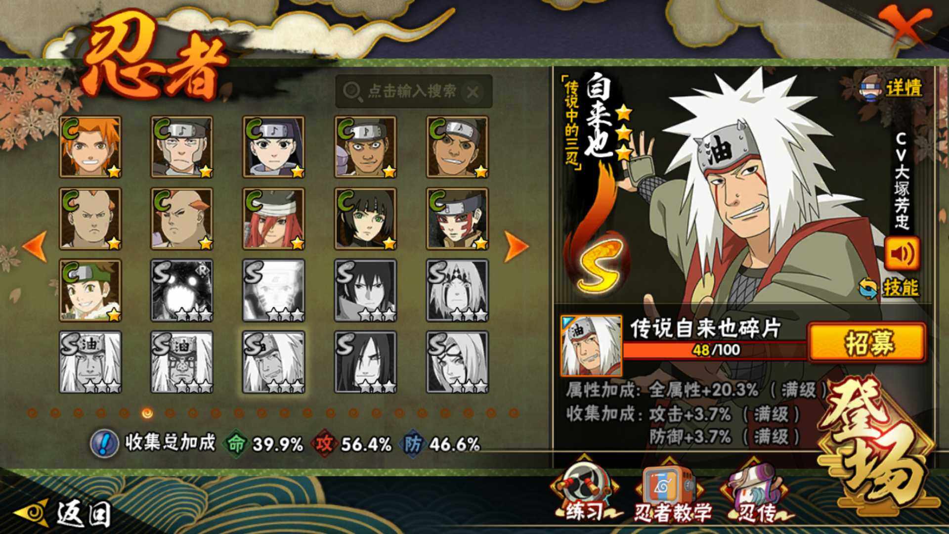 HYLFY48433火影忍者账号详情图20