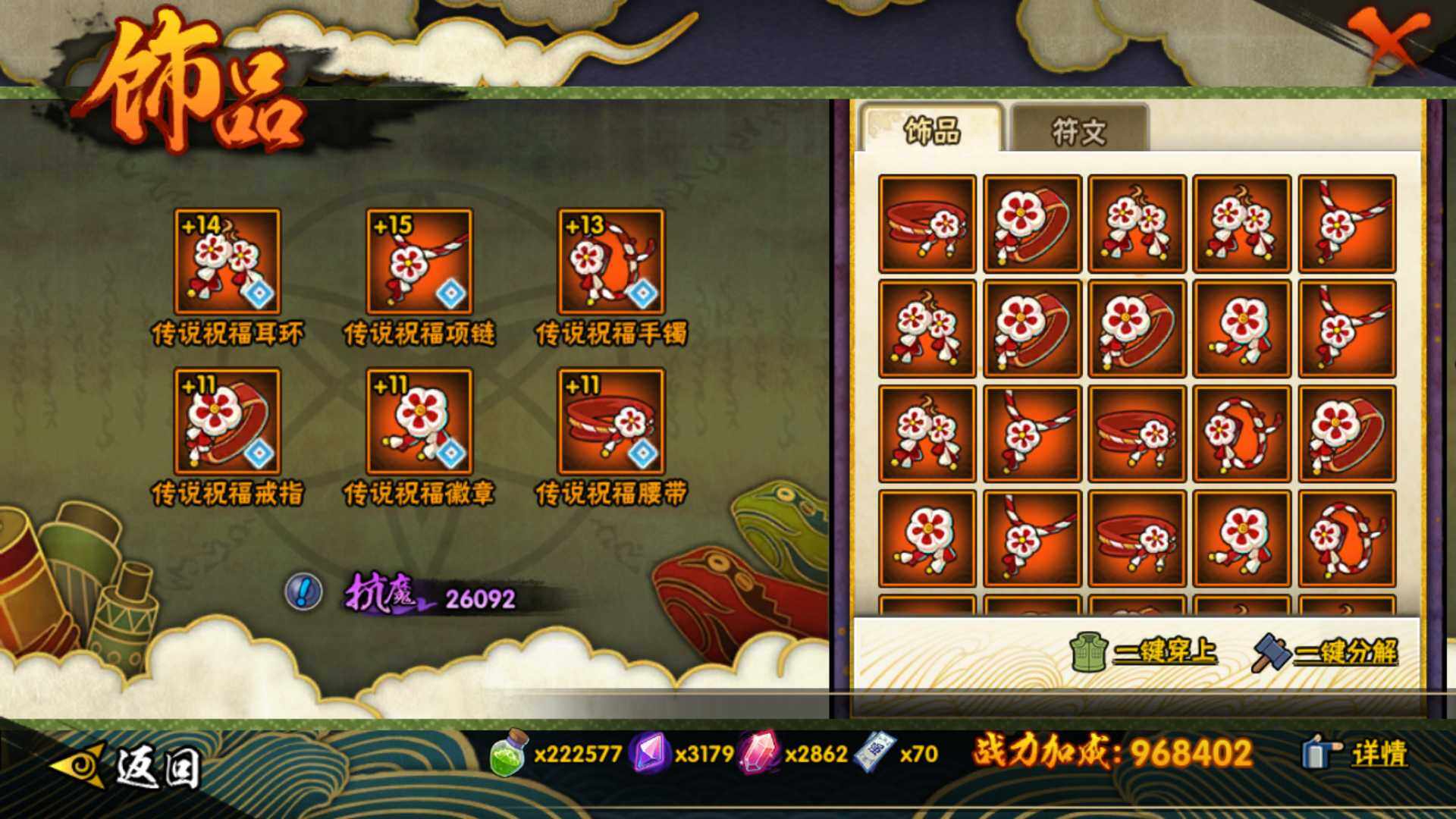 HYLFY48433火影忍者账号详情图22