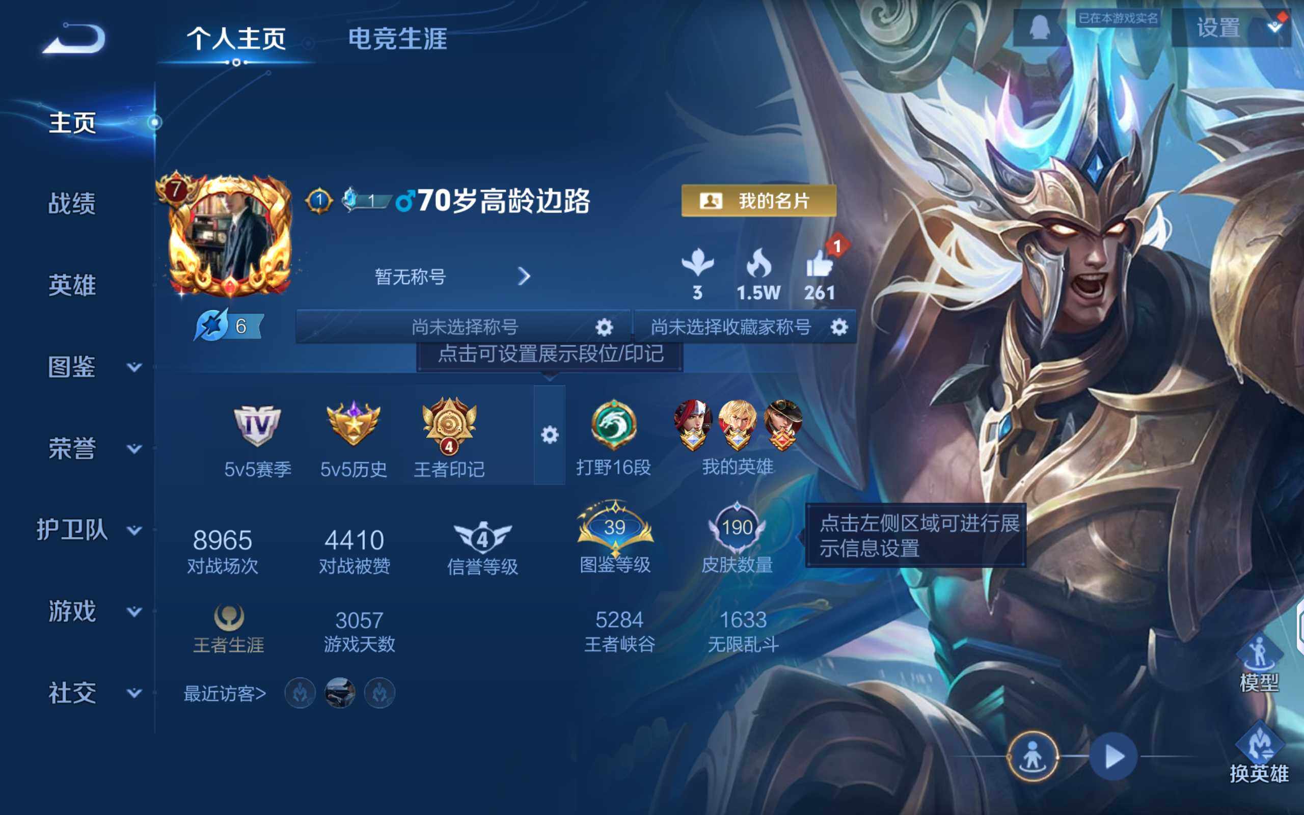 WZQM4118085王者荣耀账号详情图3