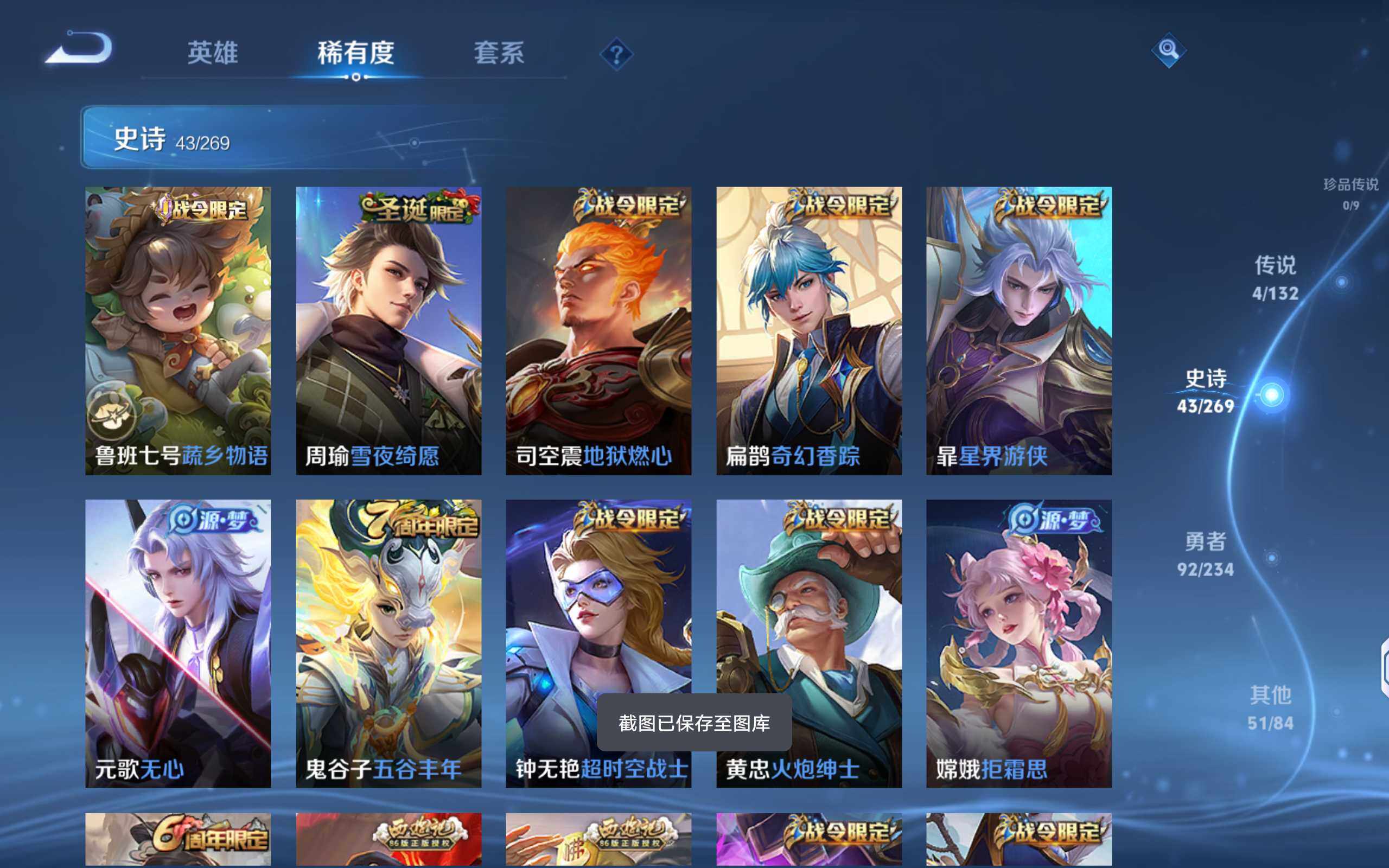 WZQM4118085王者荣耀账号详情图7