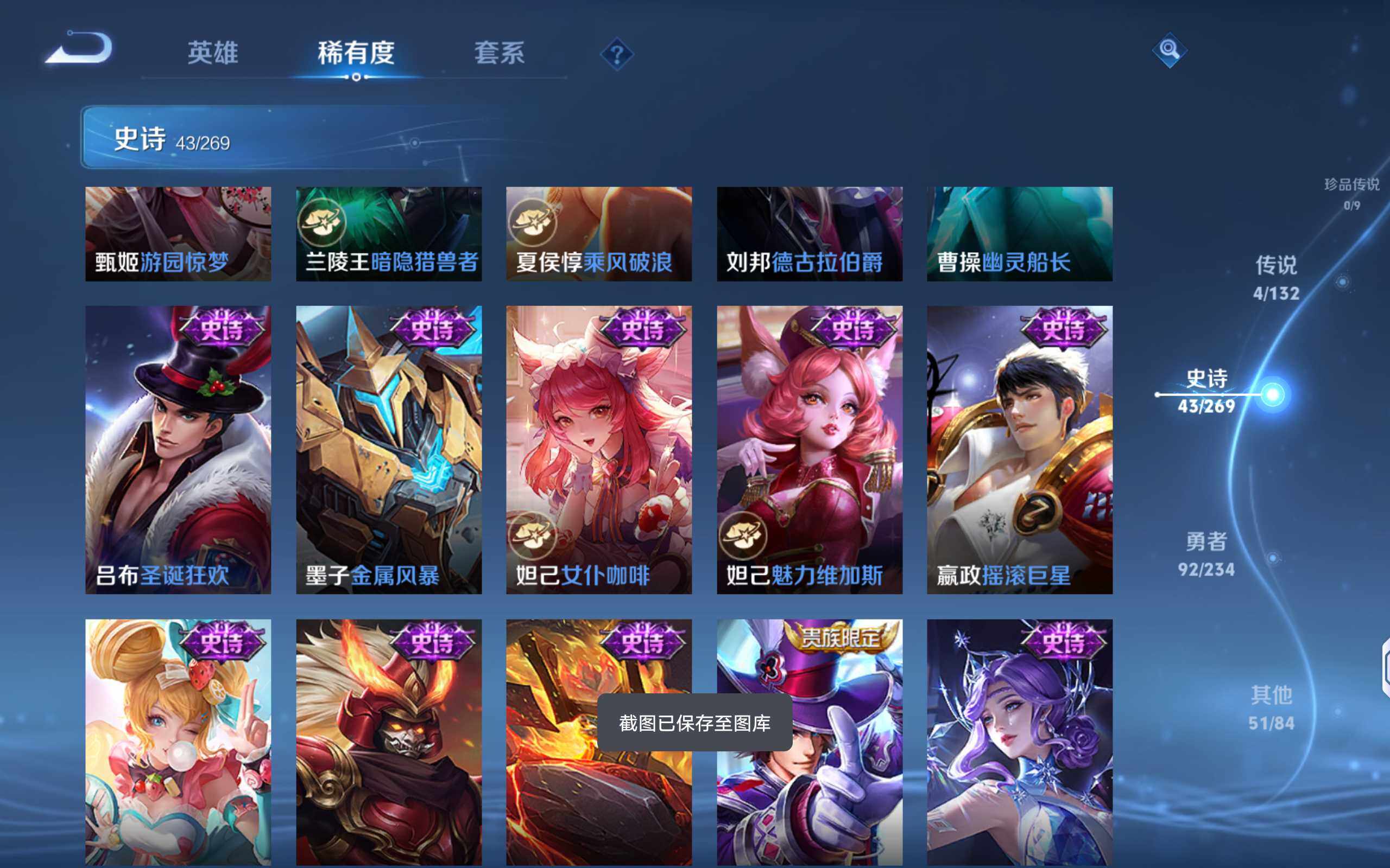 WZQM4118085王者荣耀账号详情图9