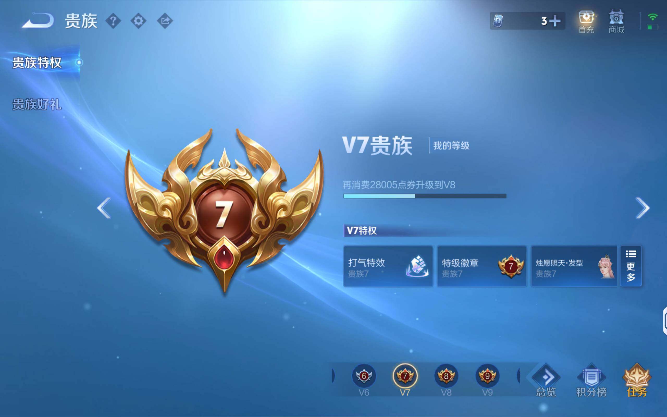 WZQM4118085王者荣耀账号详情图10