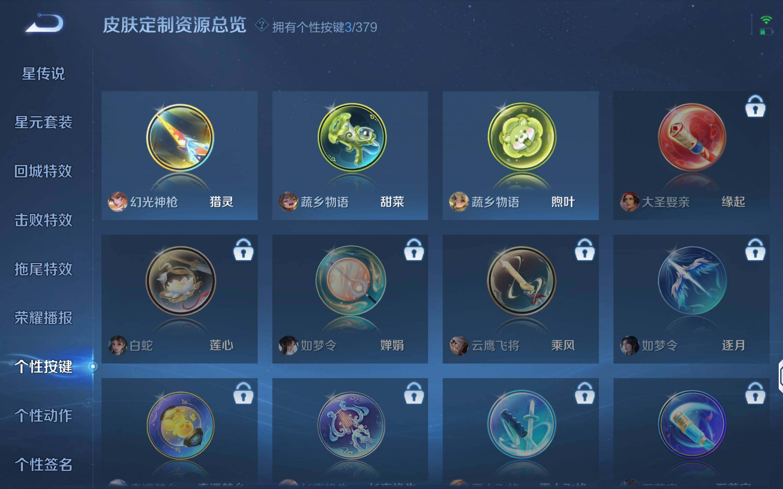 WZQM4118085王者荣耀账号详情图11