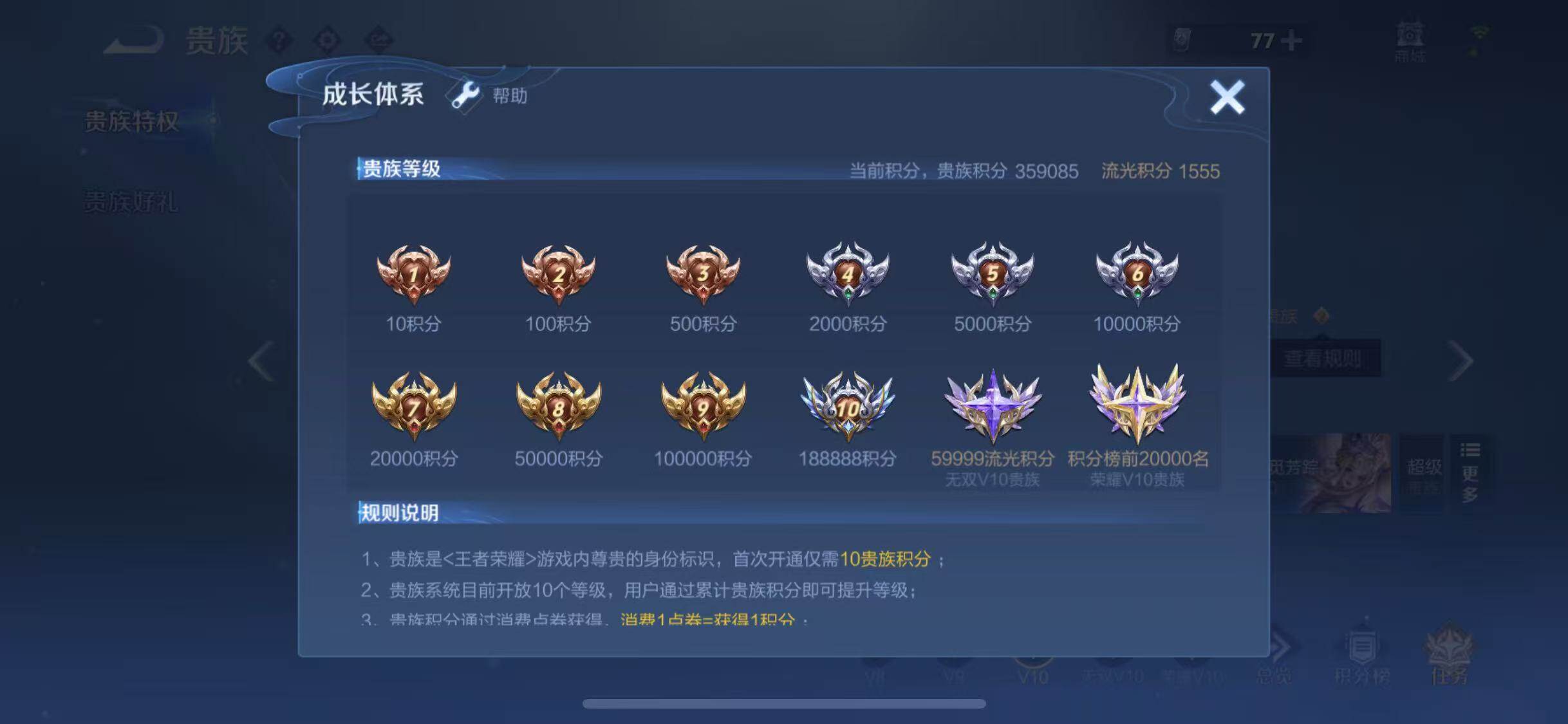 WZQM4121217王者荣耀账号详情图14