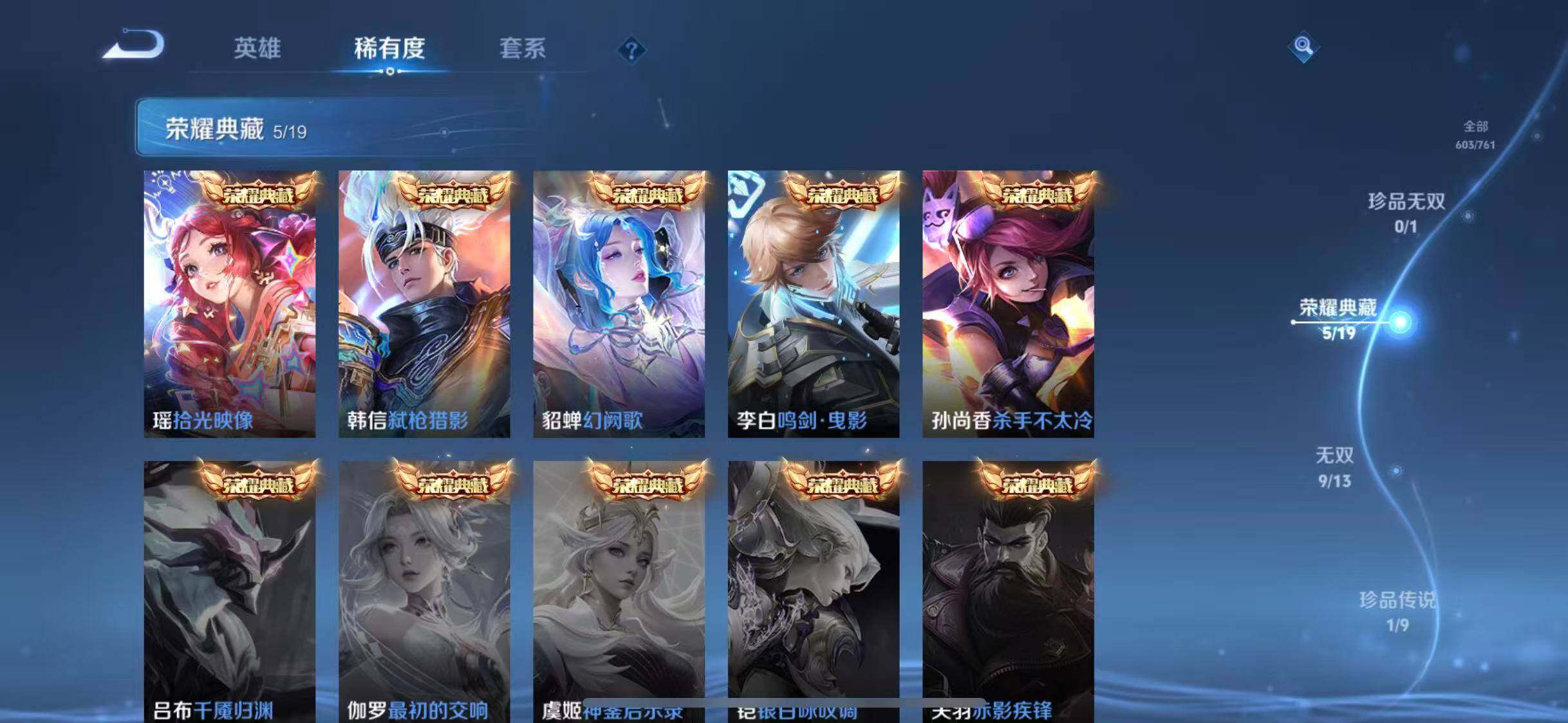 WZQM4121217王者荣耀账号详情图17