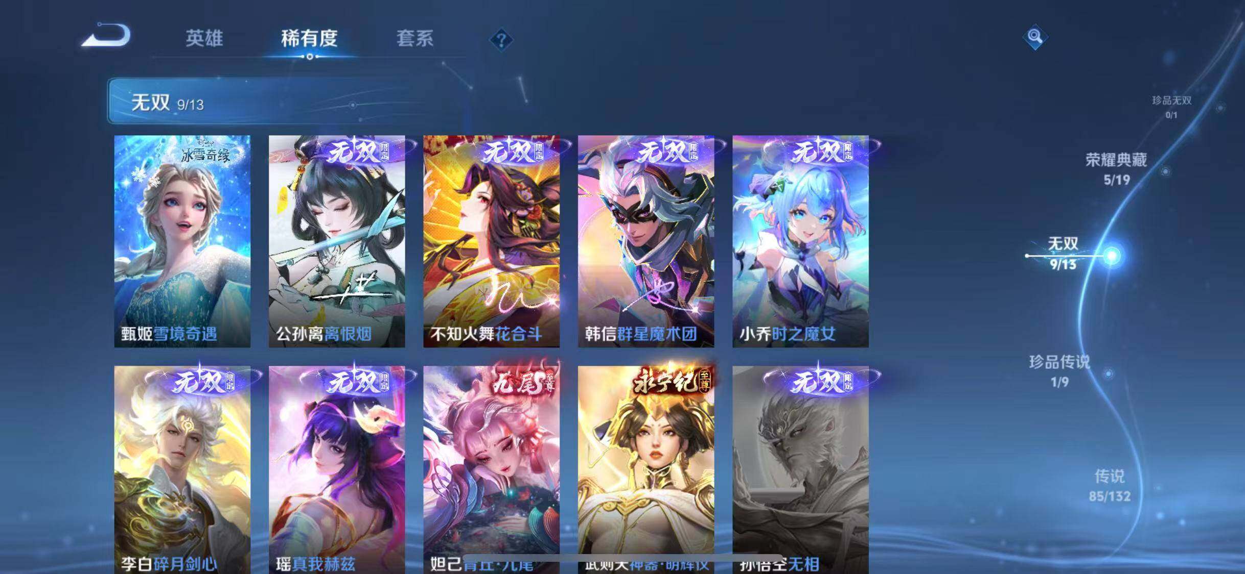 WZQM4121217王者荣耀账号详情图18