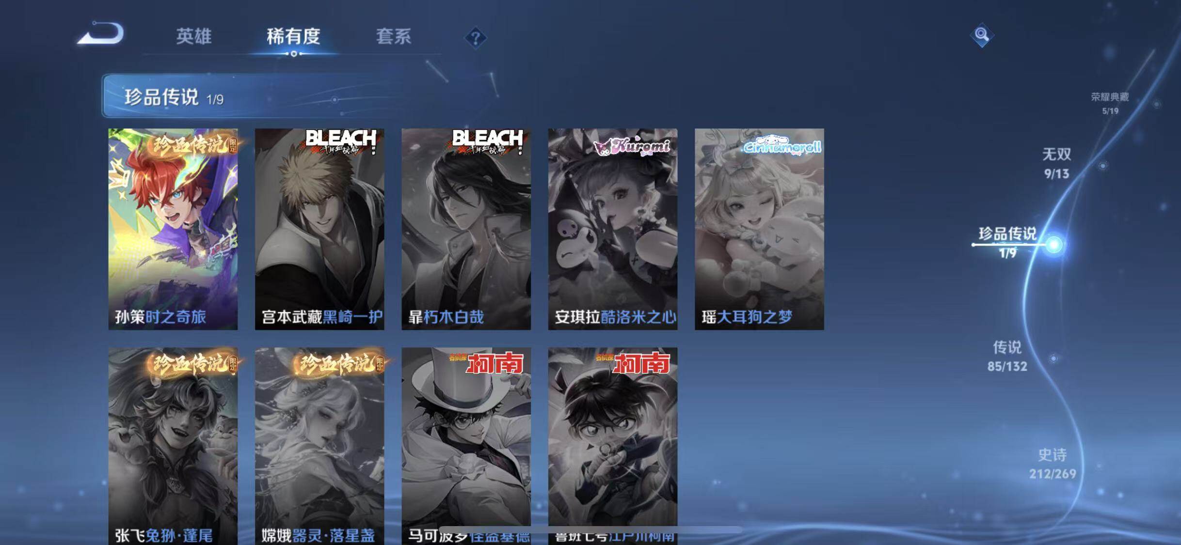 WZQM4121217王者荣耀账号详情图19