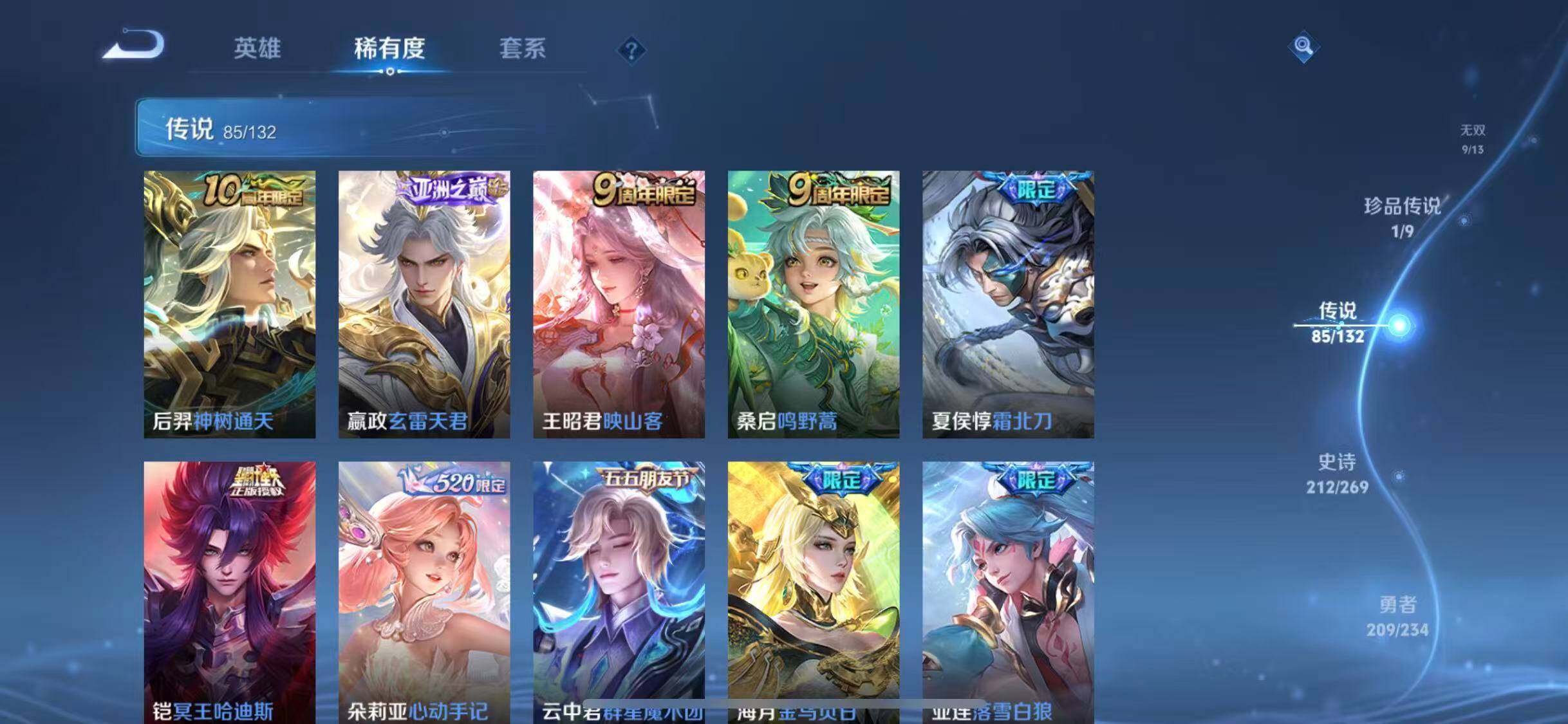 WZQM4121217王者荣耀账号详情图20