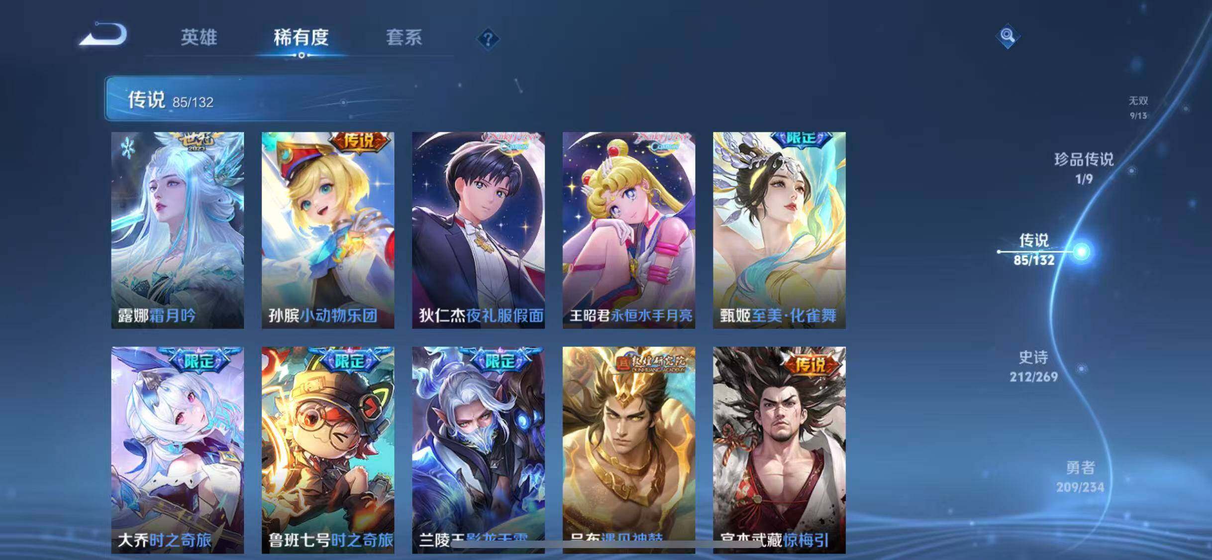 WZQM4121217王者荣耀账号详情图22