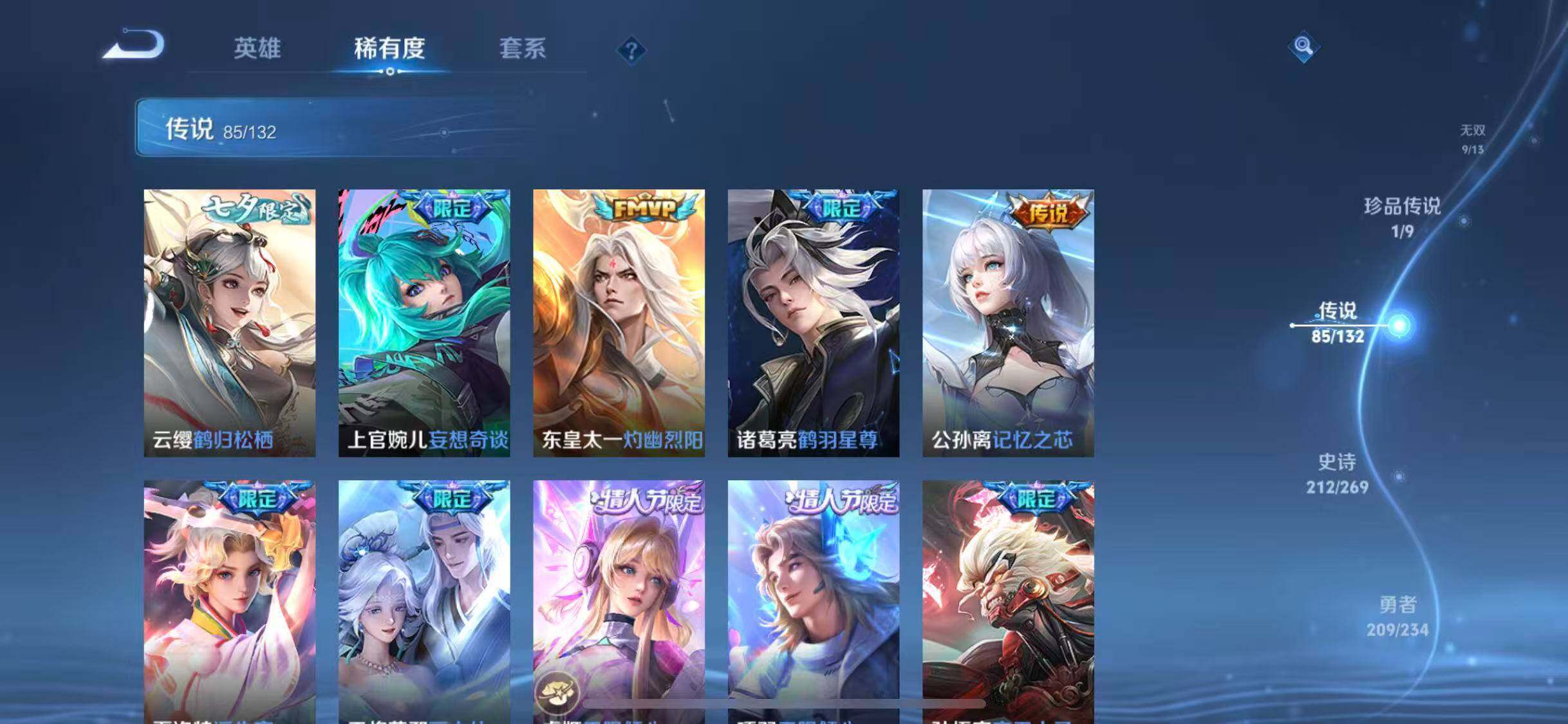 WZQM4121217王者荣耀账号详情图23