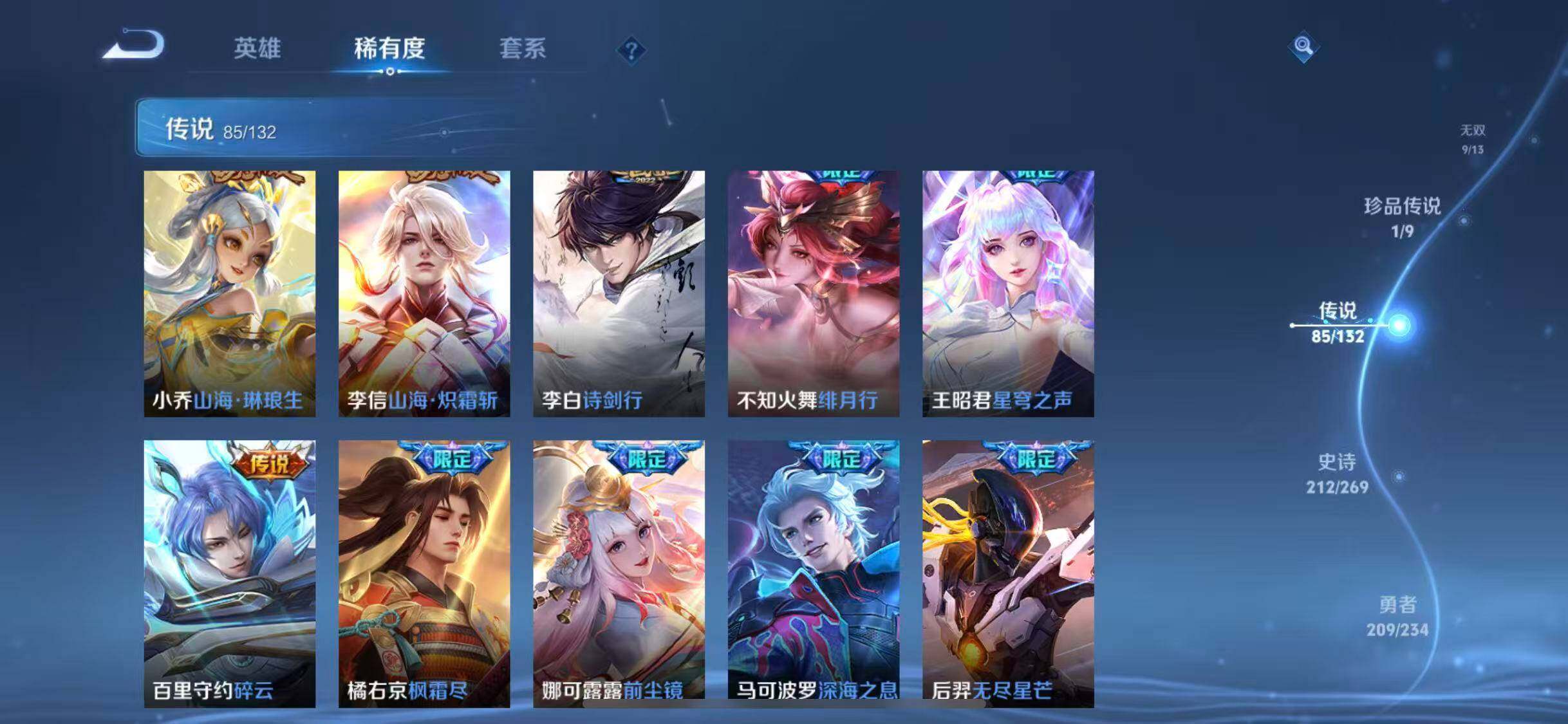 WZQM4121217王者荣耀账号详情图24