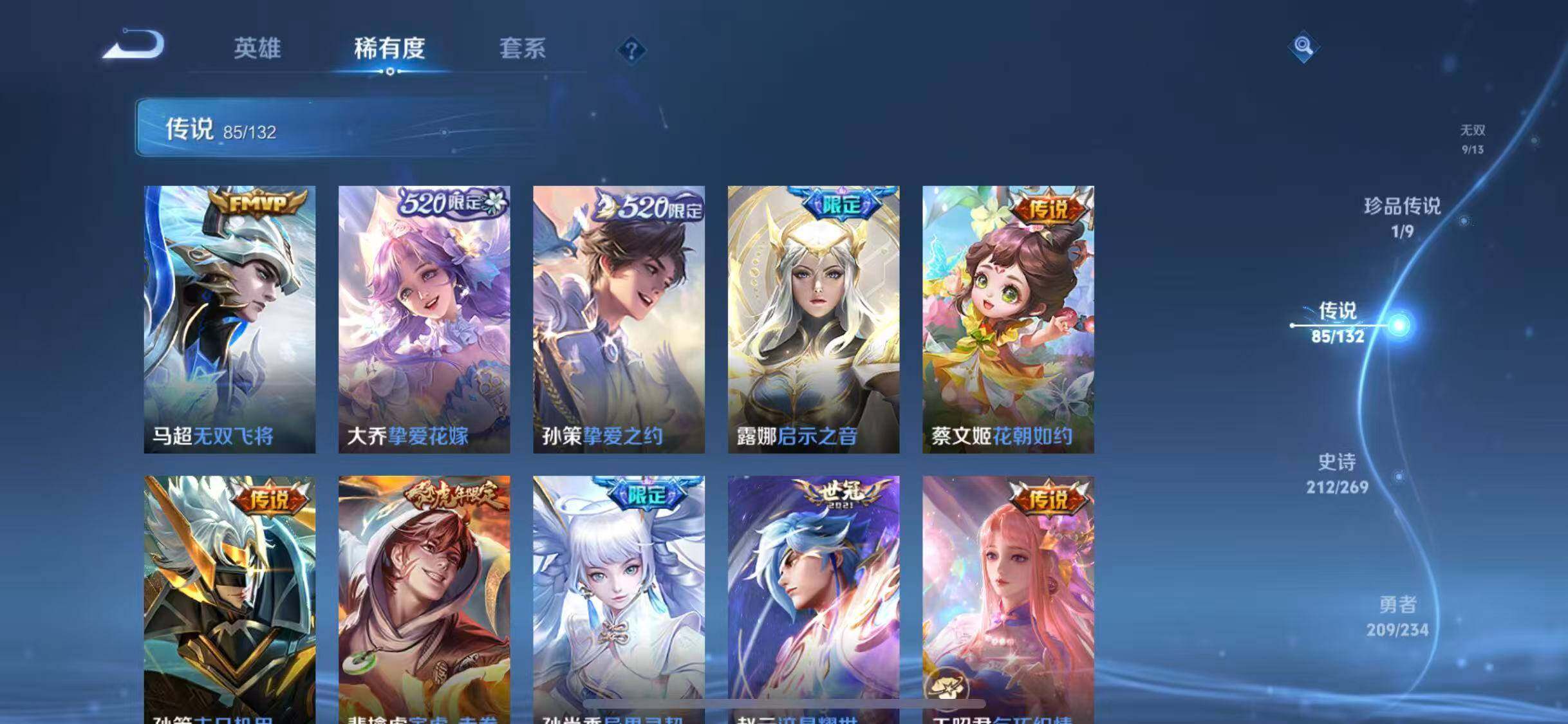 WZQM4121217王者荣耀账号详情图25