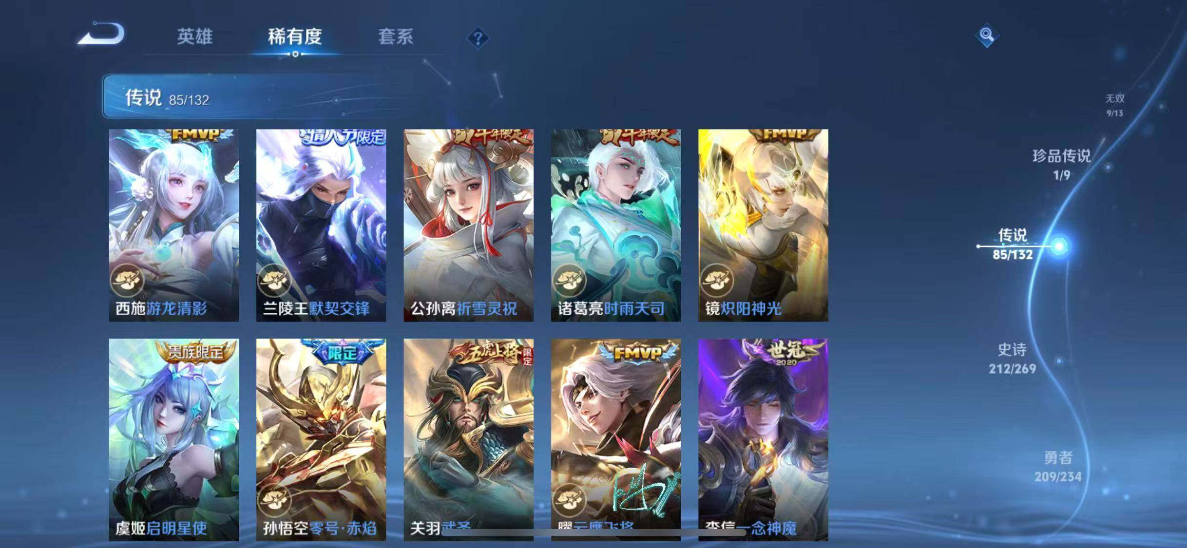 WZQM4121217王者荣耀账号详情图26