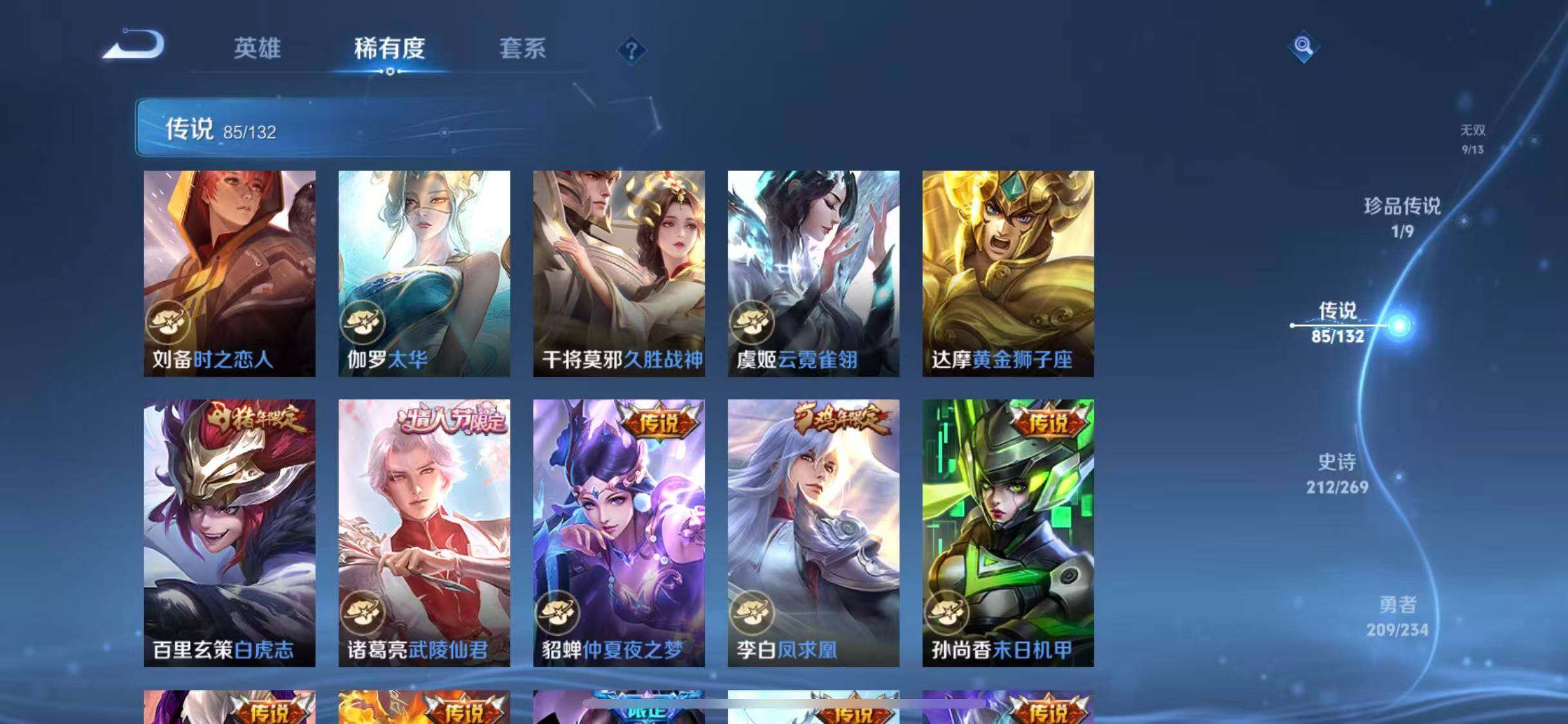 WZQM4121217王者荣耀账号详情图27