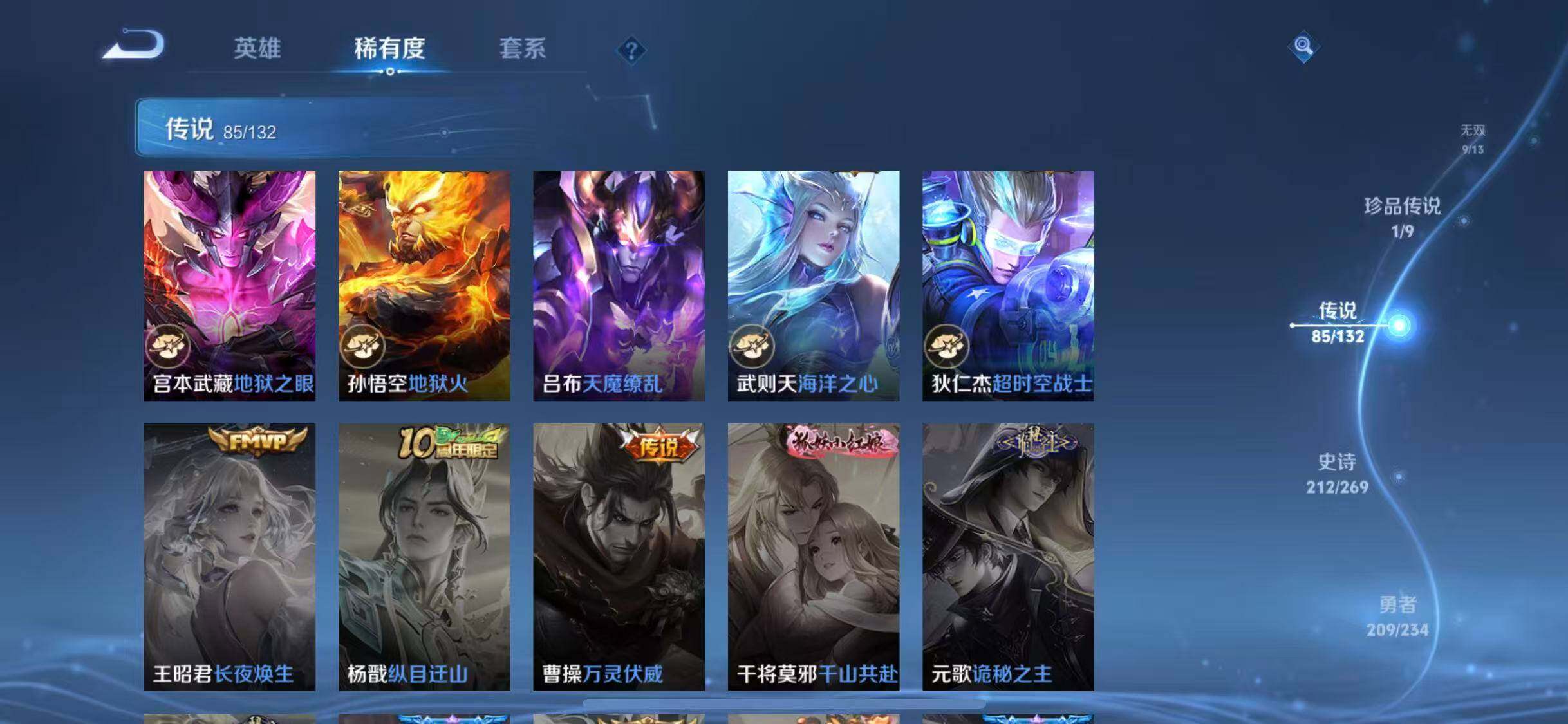 WZQM4121217王者荣耀账号详情图28