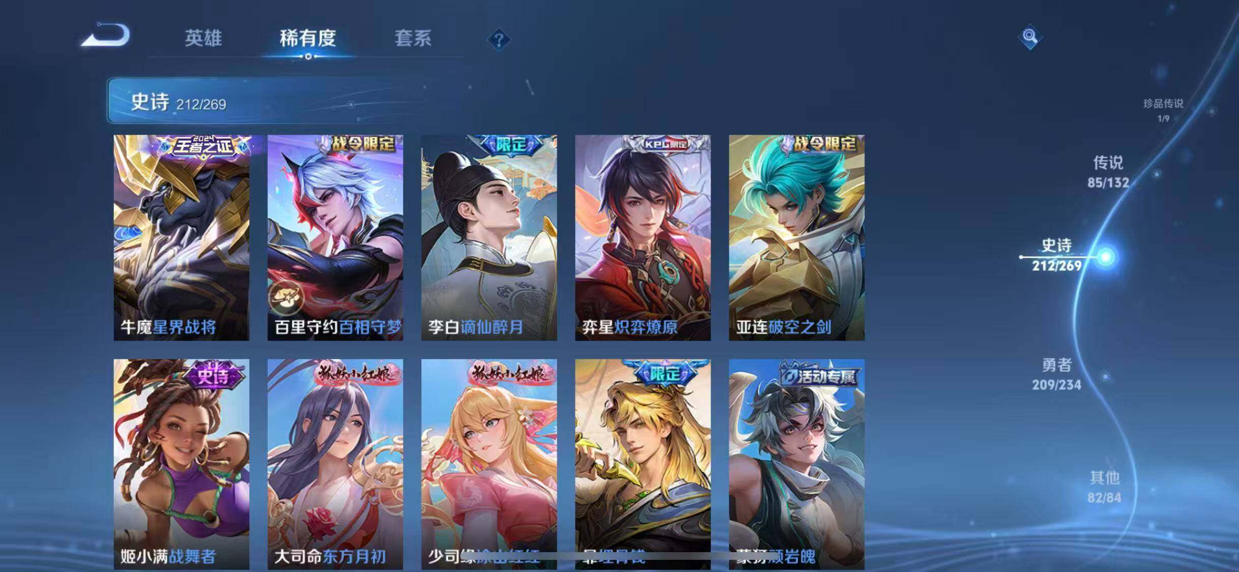 WZQM4121217王者荣耀账号详情图30