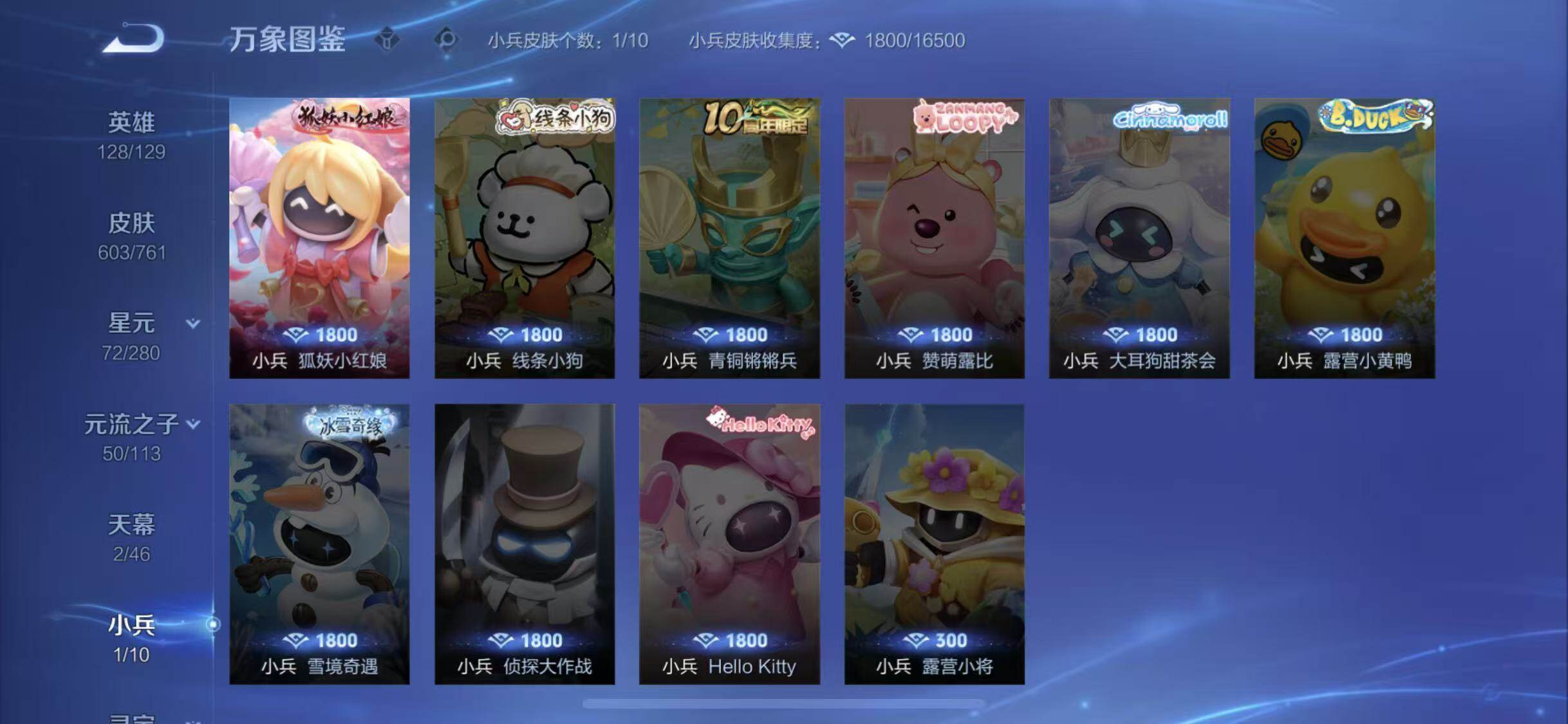 WZQM4121217王者荣耀账号详情图31