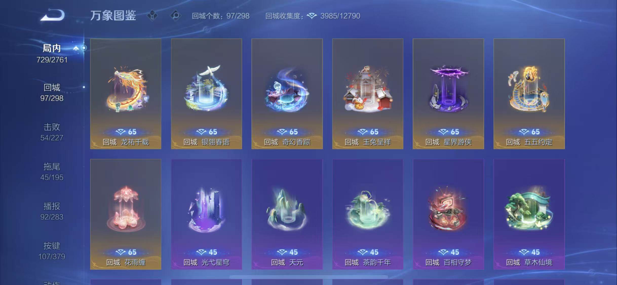 WZQM4121217王者荣耀账号详情图32