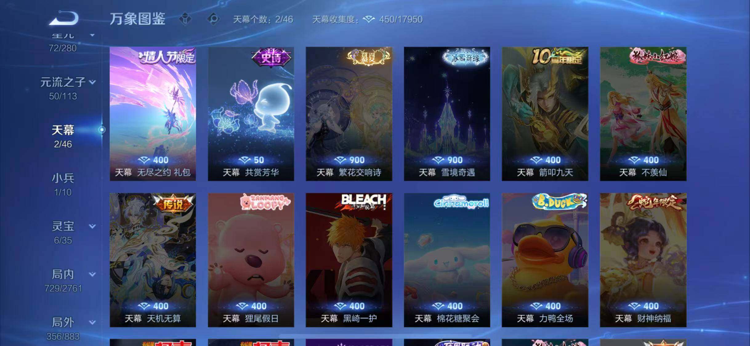 WZQM4121217王者荣耀账号详情图33