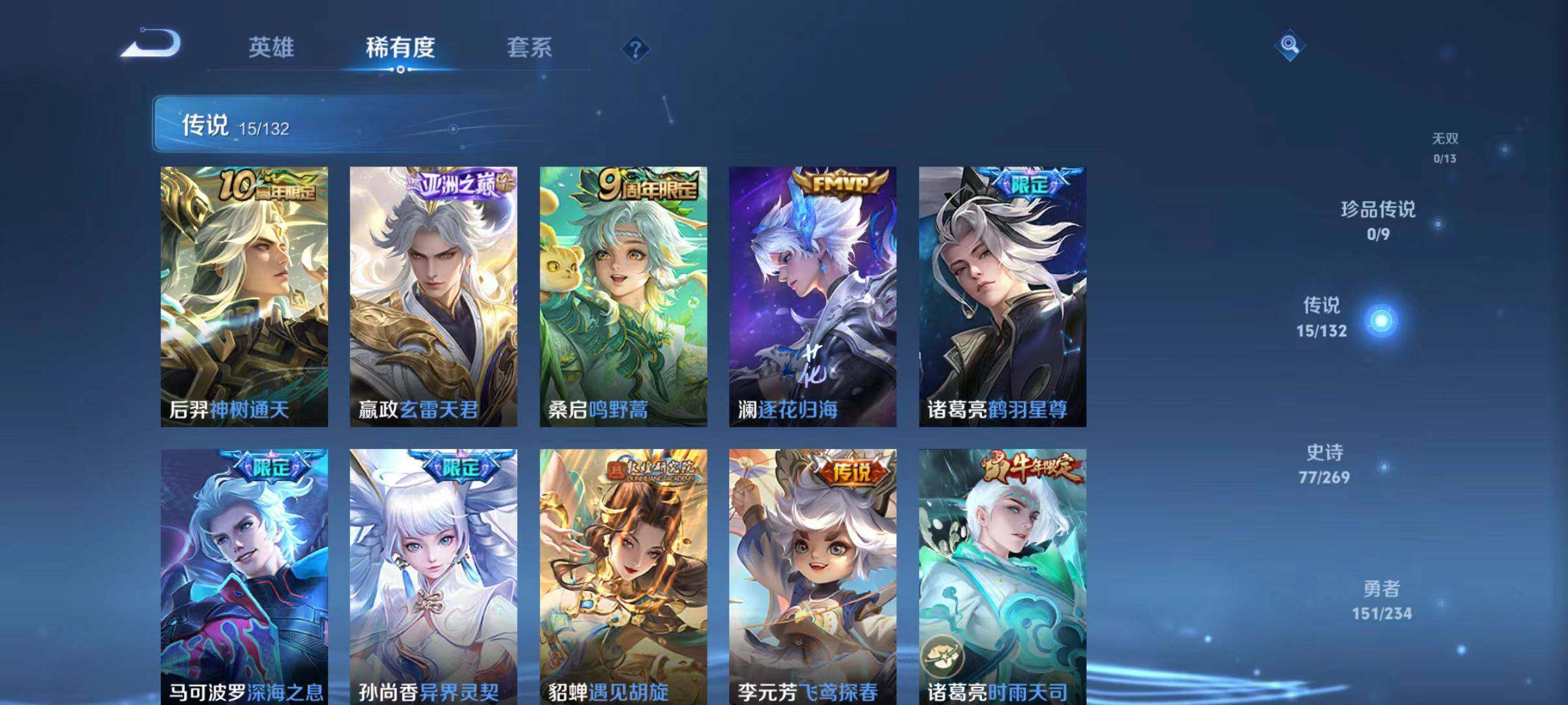 WZLX4118120王者荣耀账号详情图4