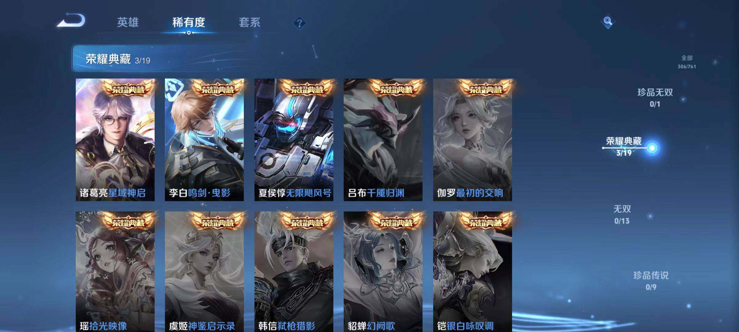 WZLX4118120王者荣耀账号详情图5