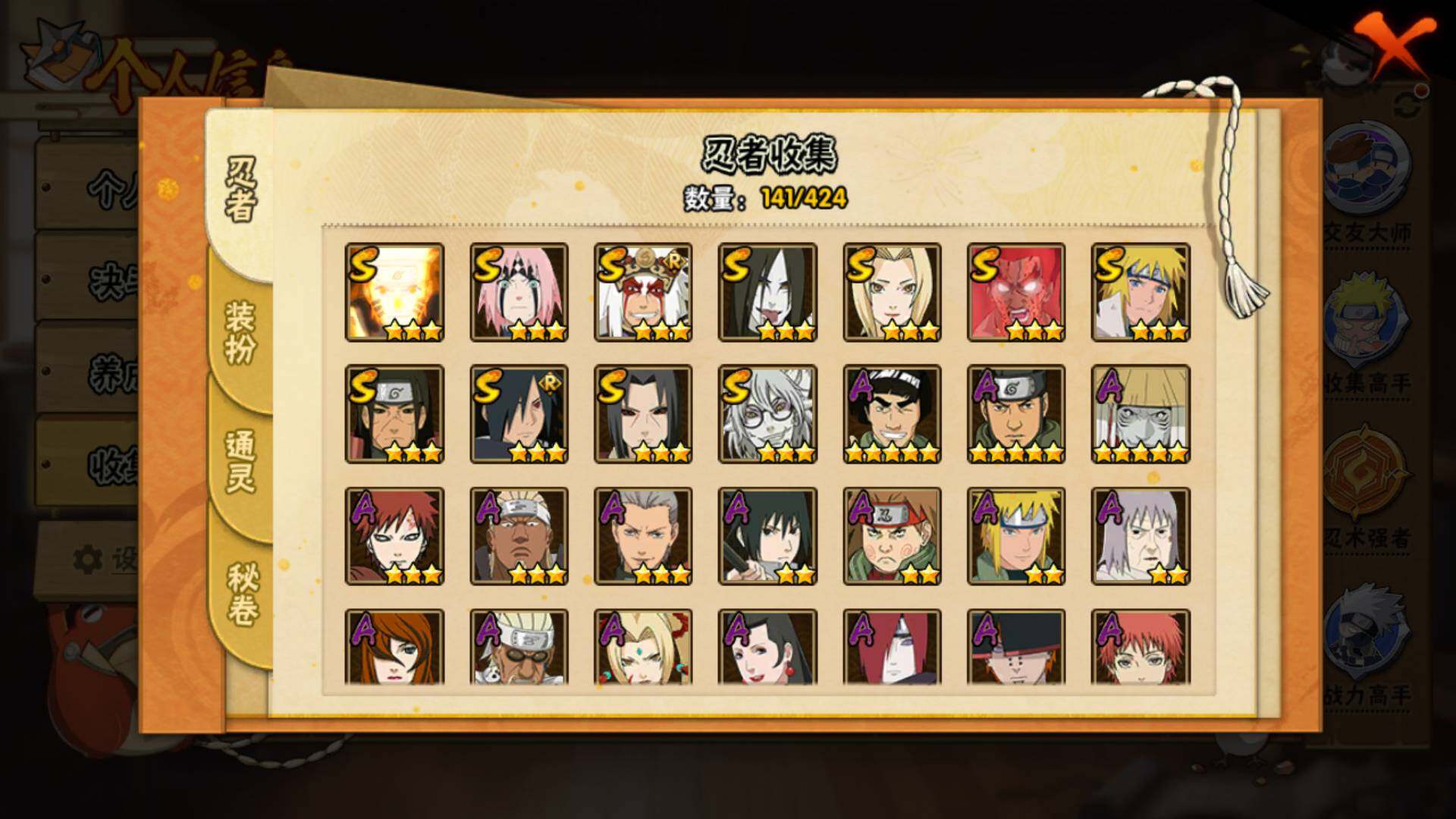 HYLFY48436火影忍者账号详情图7