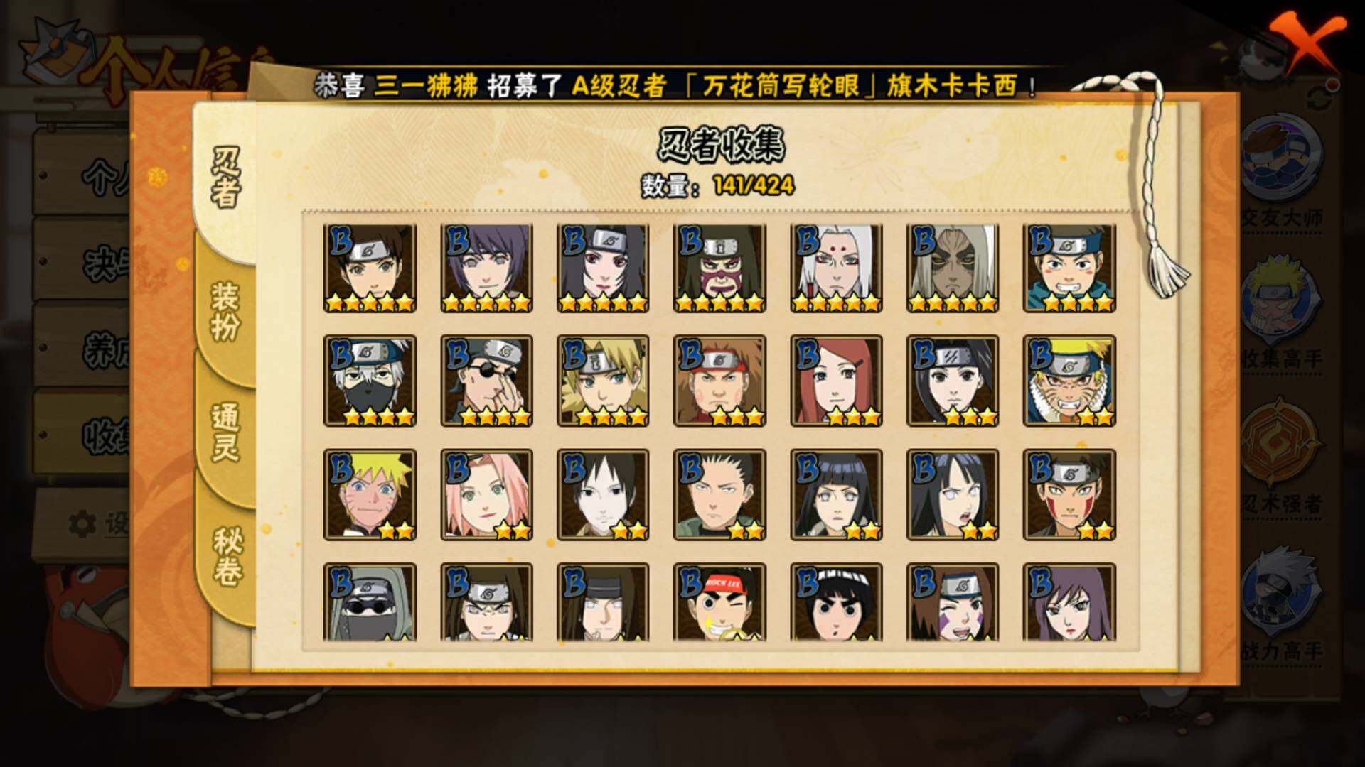 HYLFY48436火影忍者账号详情图9