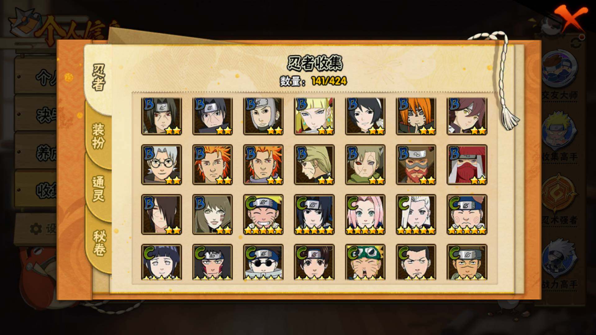 HYLFY48436火影忍者账号详情图10