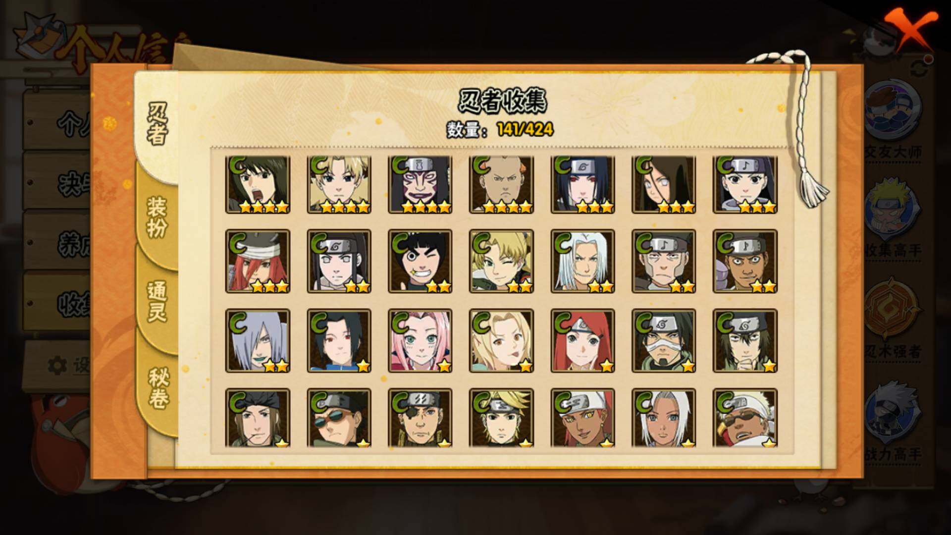 HYLFY48436火影忍者账号详情图11