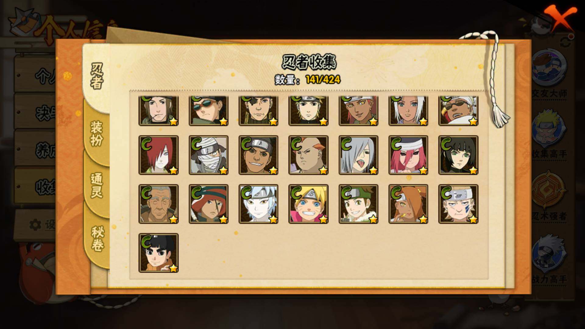 HYLFY48436火影忍者账号详情图12