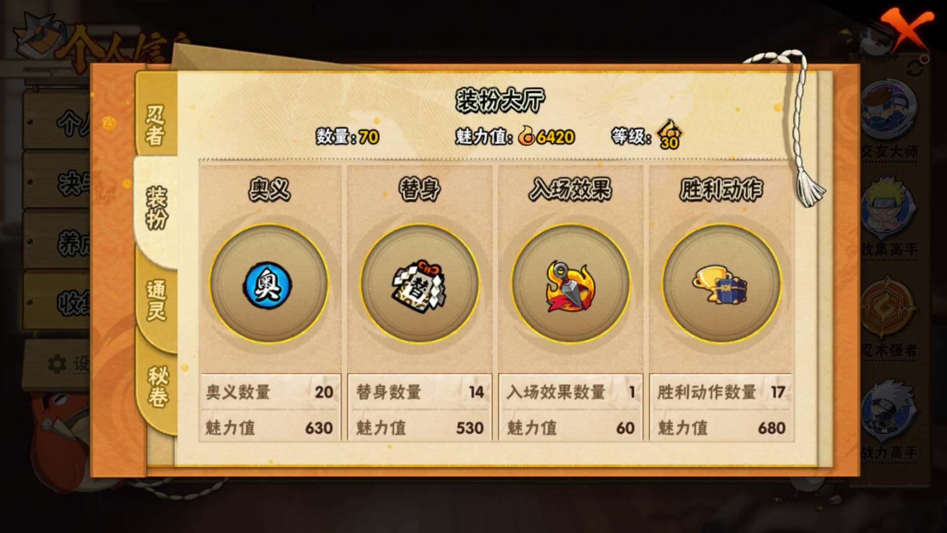 HYLFY48436火影忍者账号详情图14