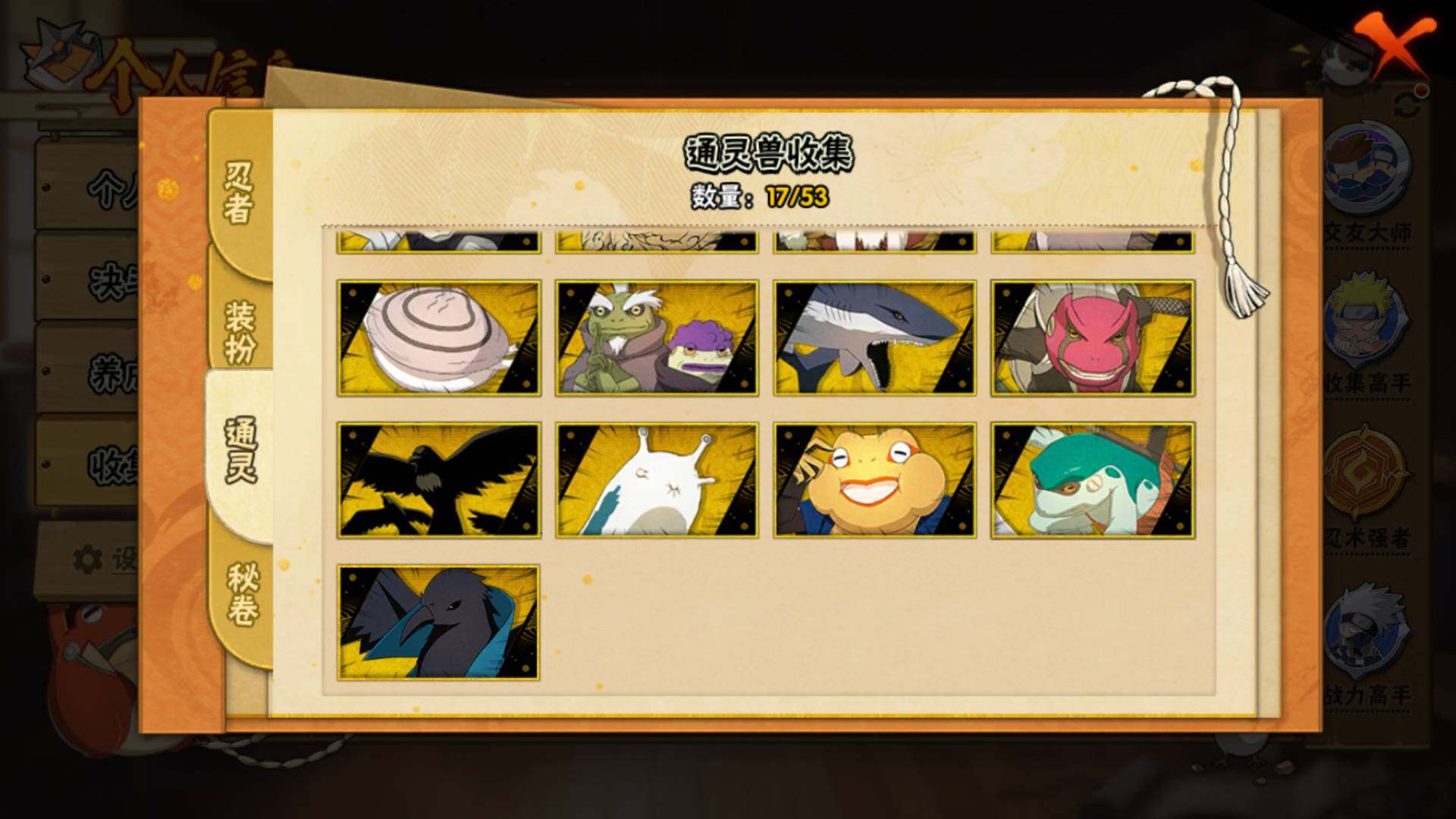 HYLFY48436火影忍者账号详情图17