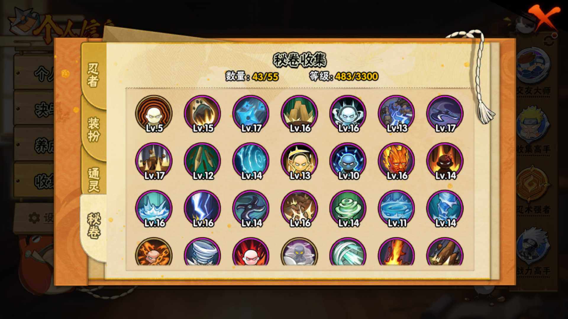 HYLFY48436火影忍者账号详情图18