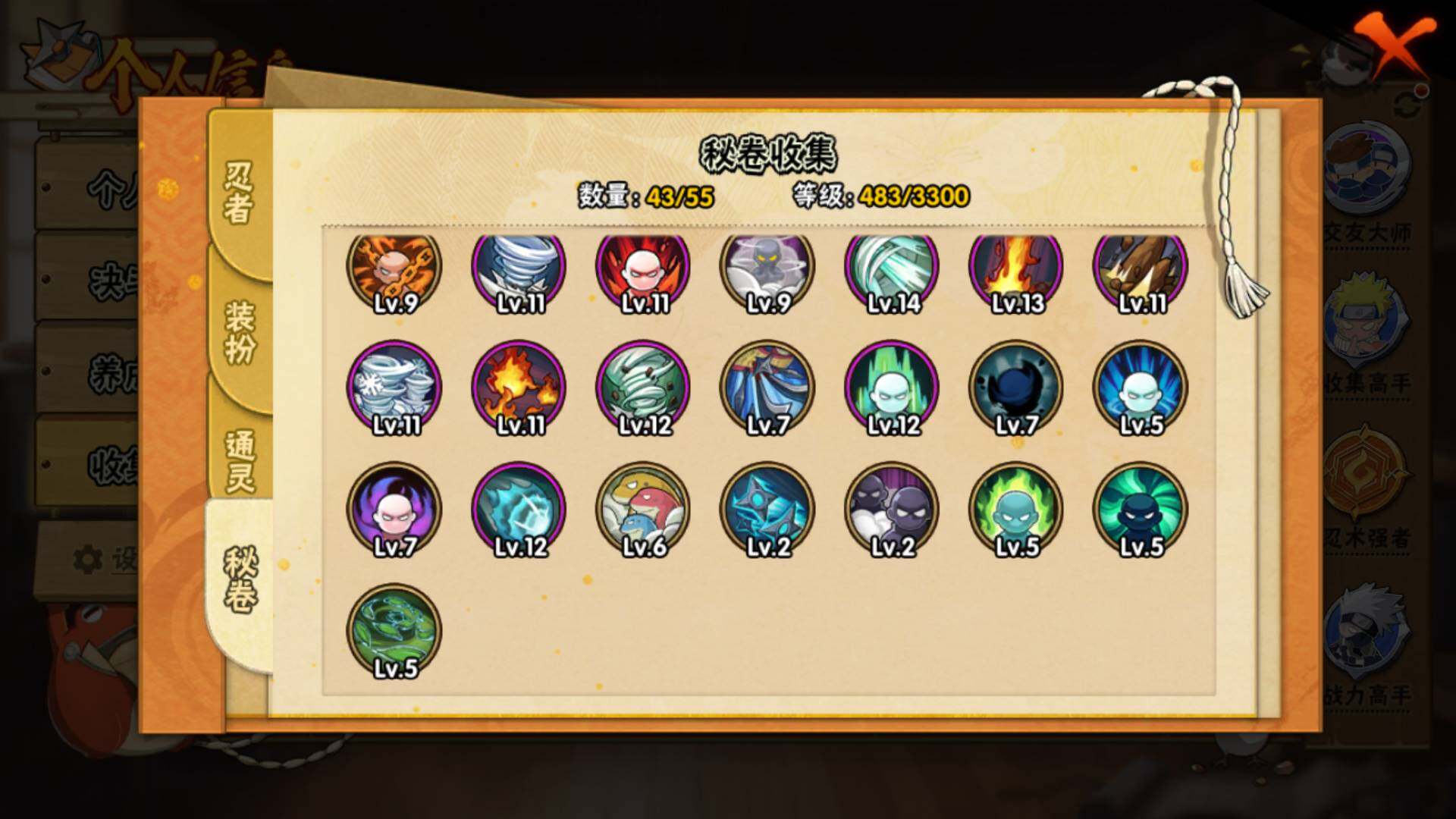 HYLFY48436火影忍者账号详情图19