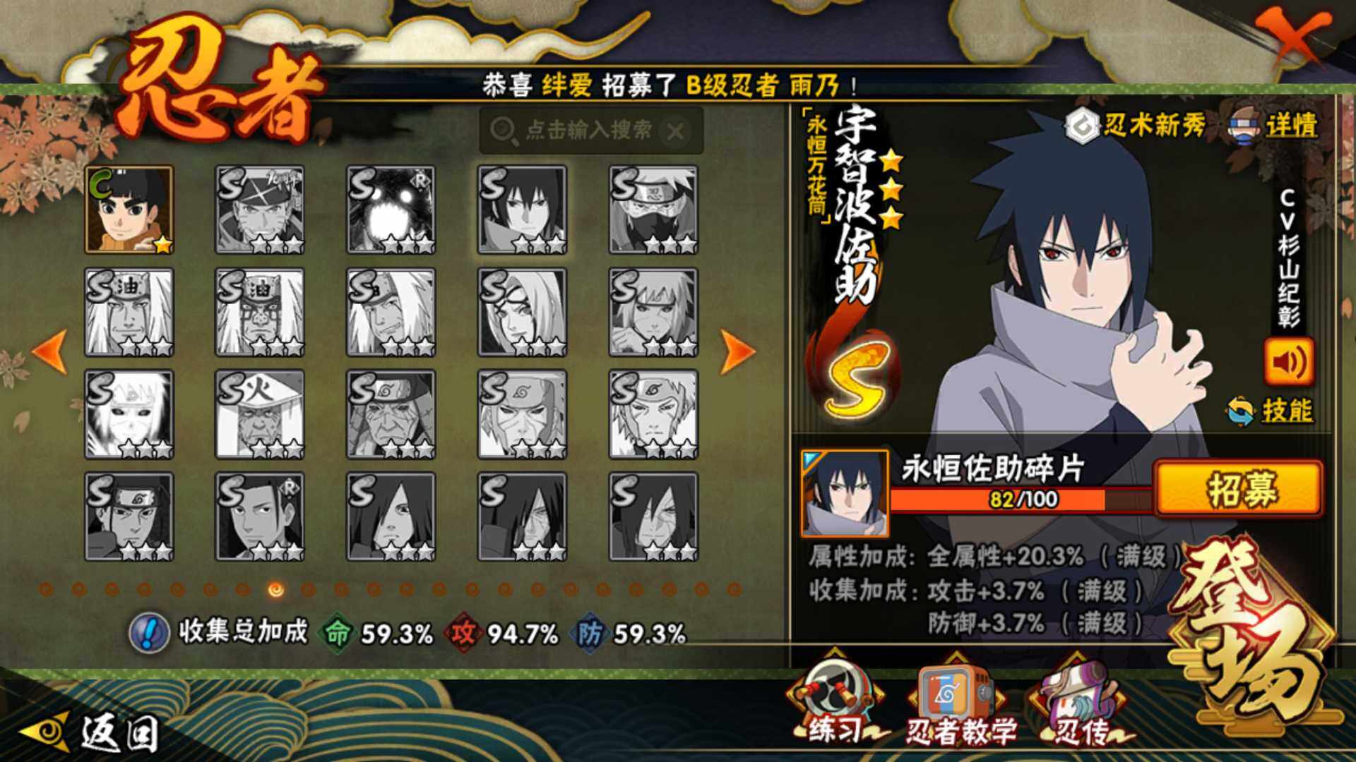 HYLFY48436火影忍者账号详情图20