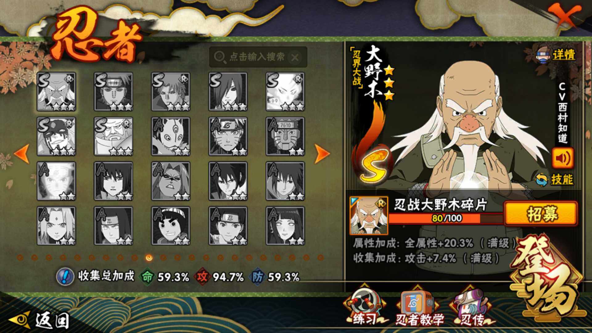 HYLFY48436火影忍者账号详情图23