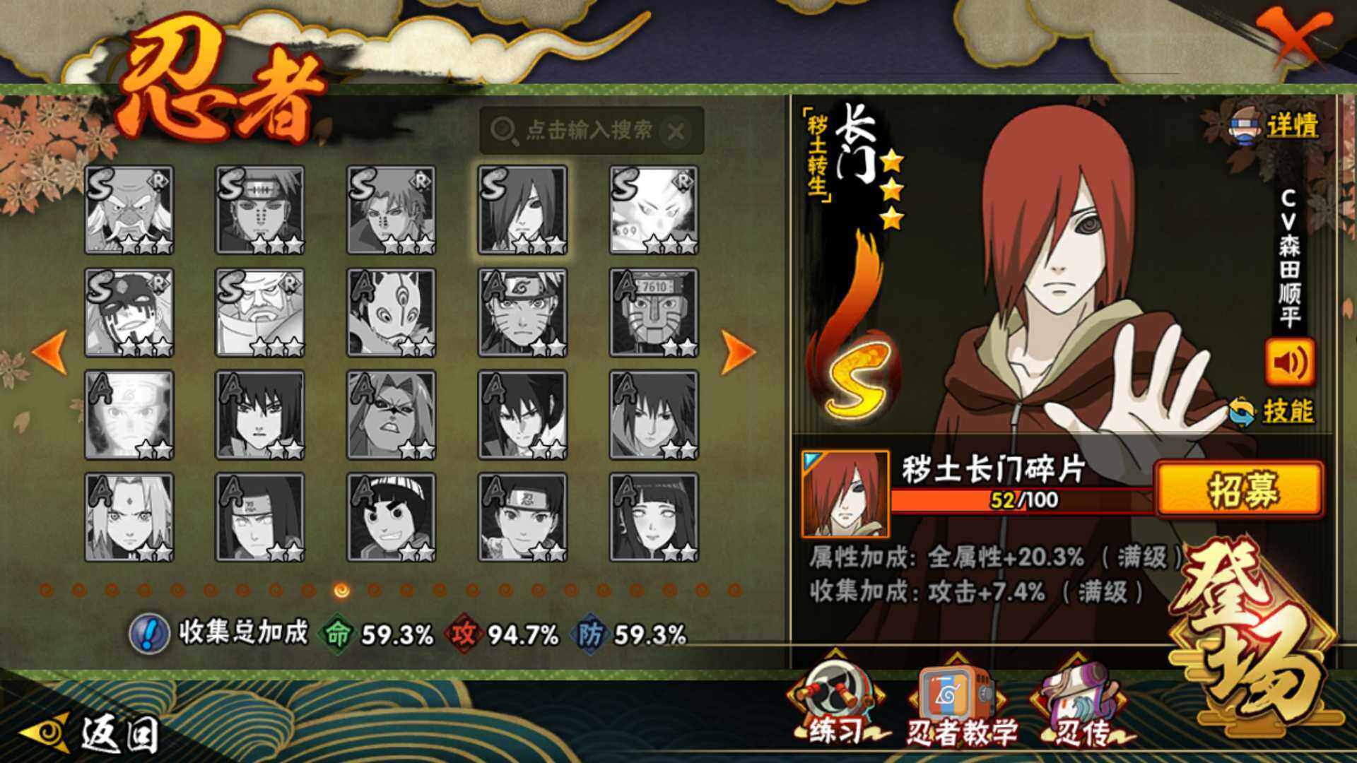 HYLFY48436火影忍者账号详情图24