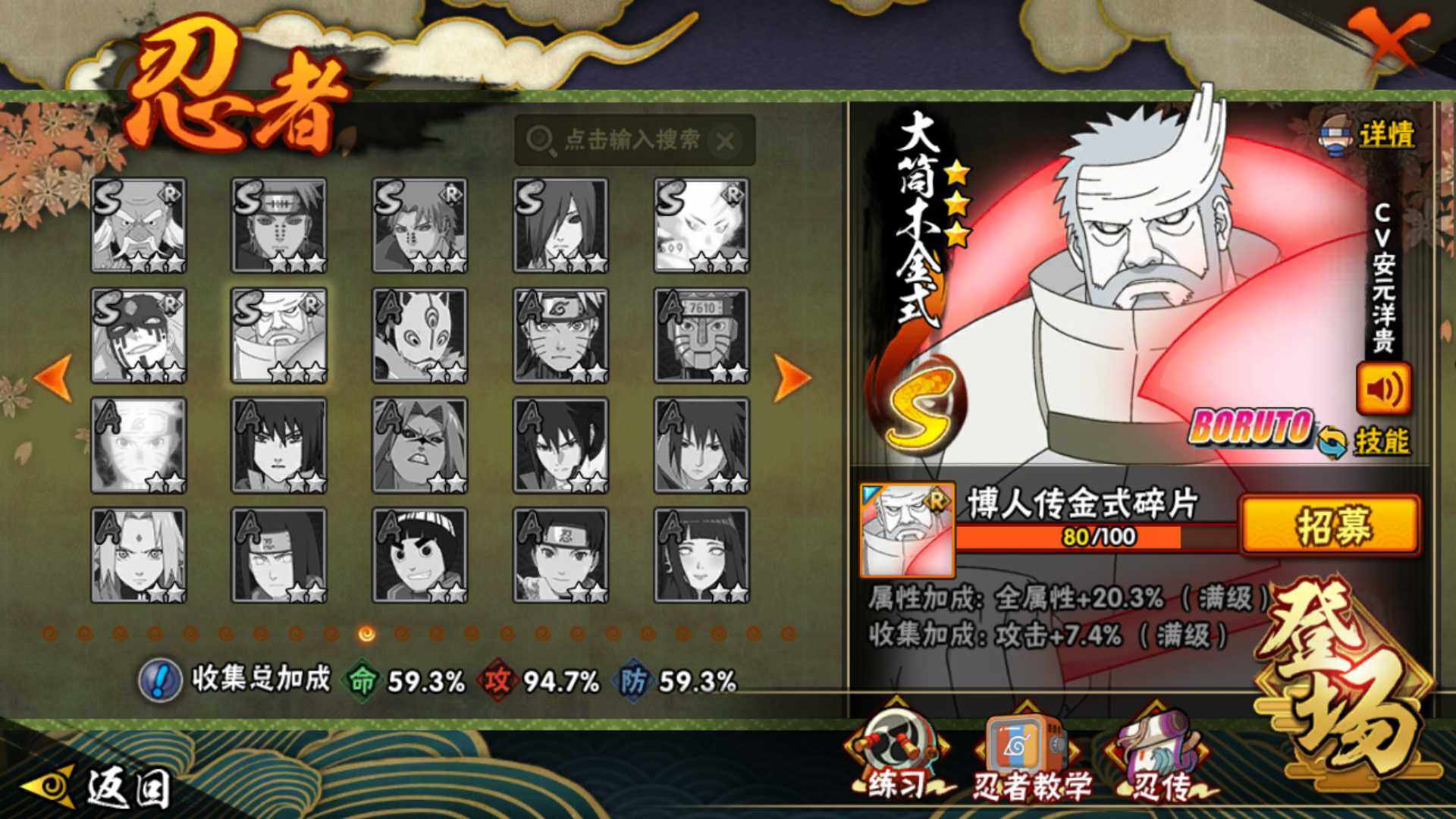 HYLFY48436火影忍者账号详情图25