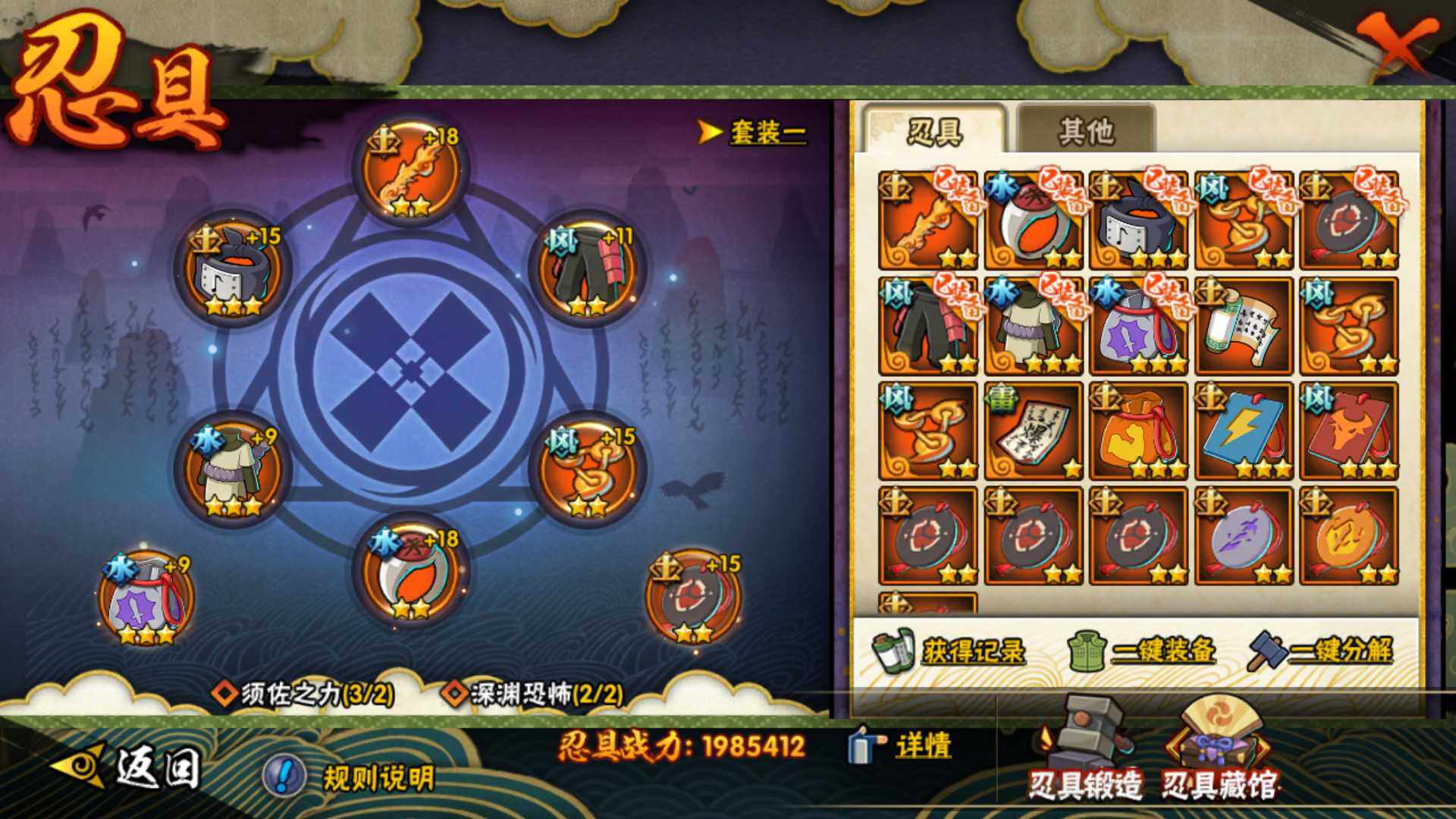 HYLFY48436火影忍者账号详情图28