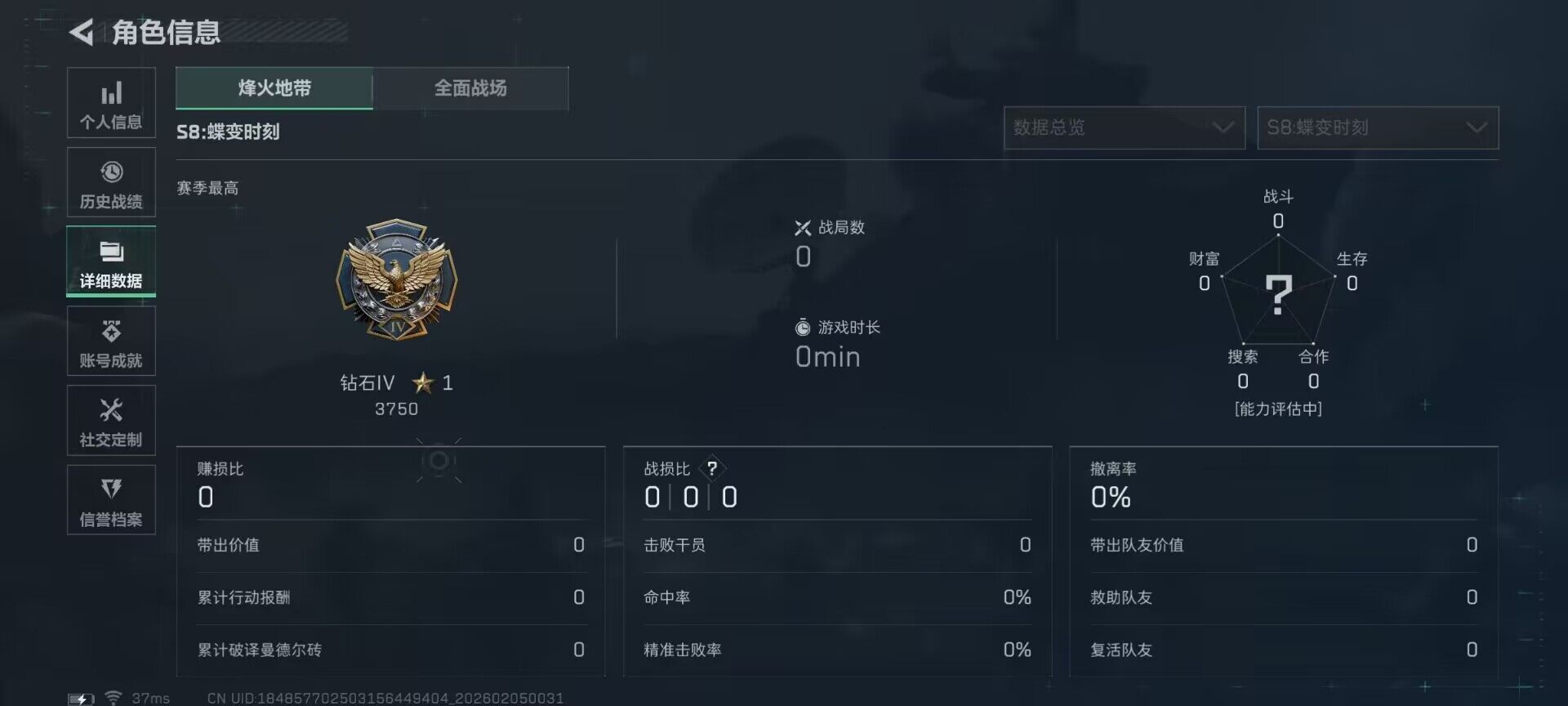 SJZQM433285三角洲行动账号详情图8